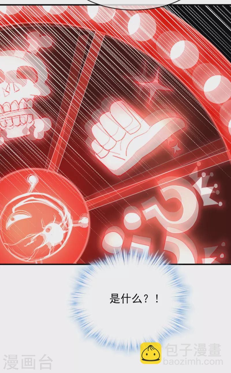 🍘我有一座冒险屋 第46话 打造顶级冒险乐园 第35页