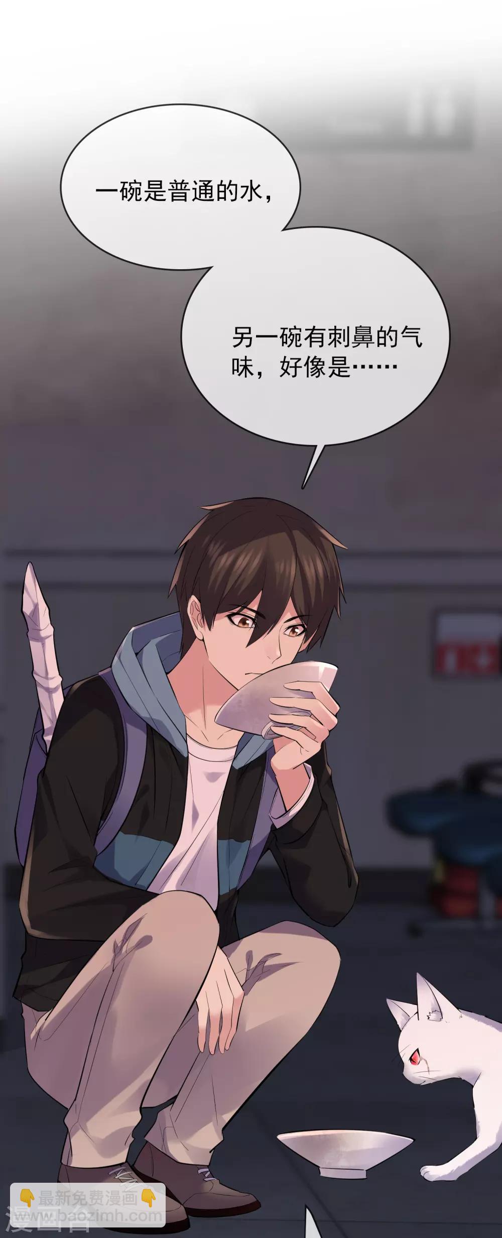 🍘我有一座冒险屋 第48话 不对称的脸 第15页