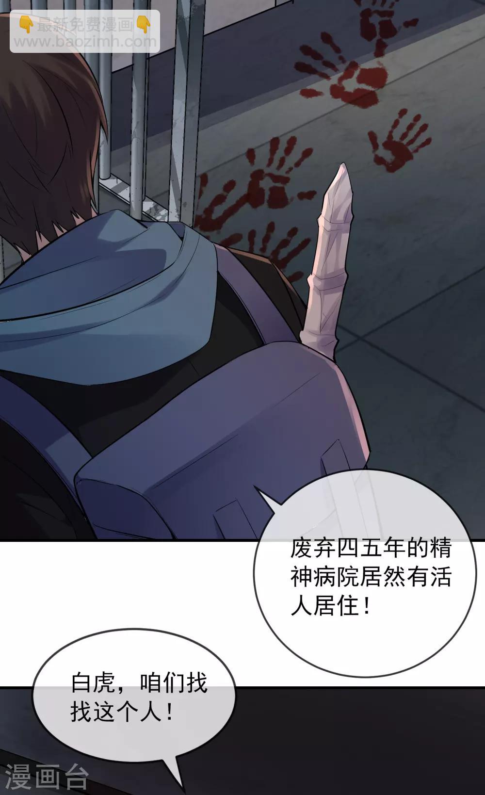 🍘我有一座冒险屋 第48话 不对称的脸 第18页