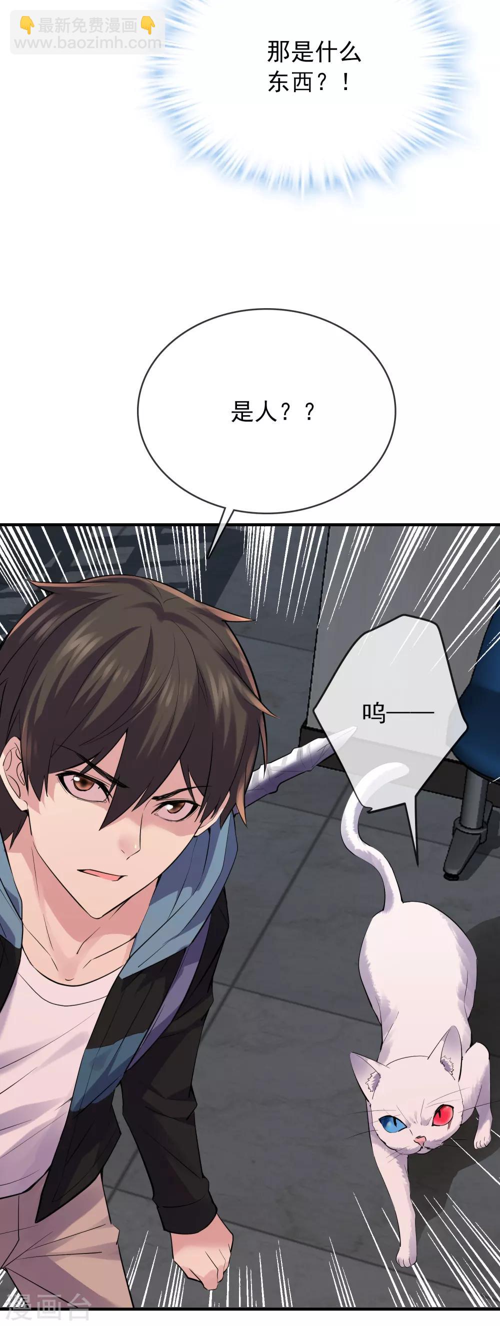 🍘我有一座冒险屋 第48话 不对称的脸 第24页