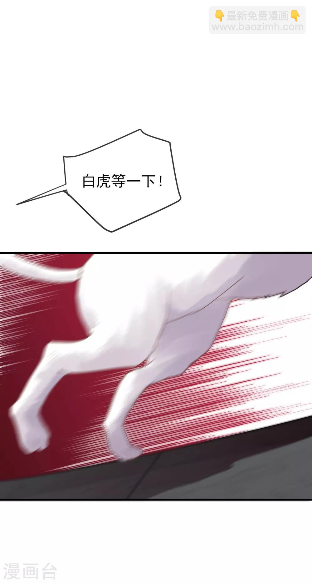 🍘我有一座冒险屋 第48话 不对称的脸 第25页