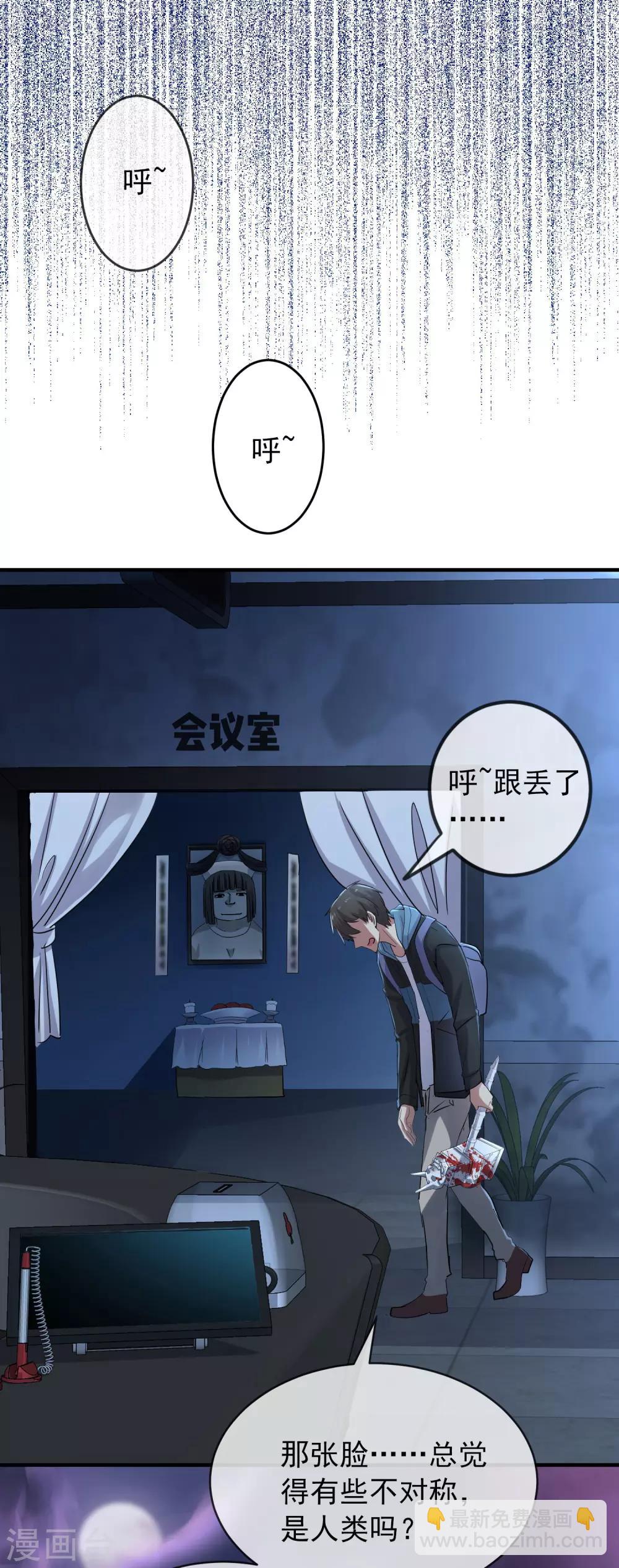 🍘我有一座冒险屋 第48话 不对称的脸 第27页