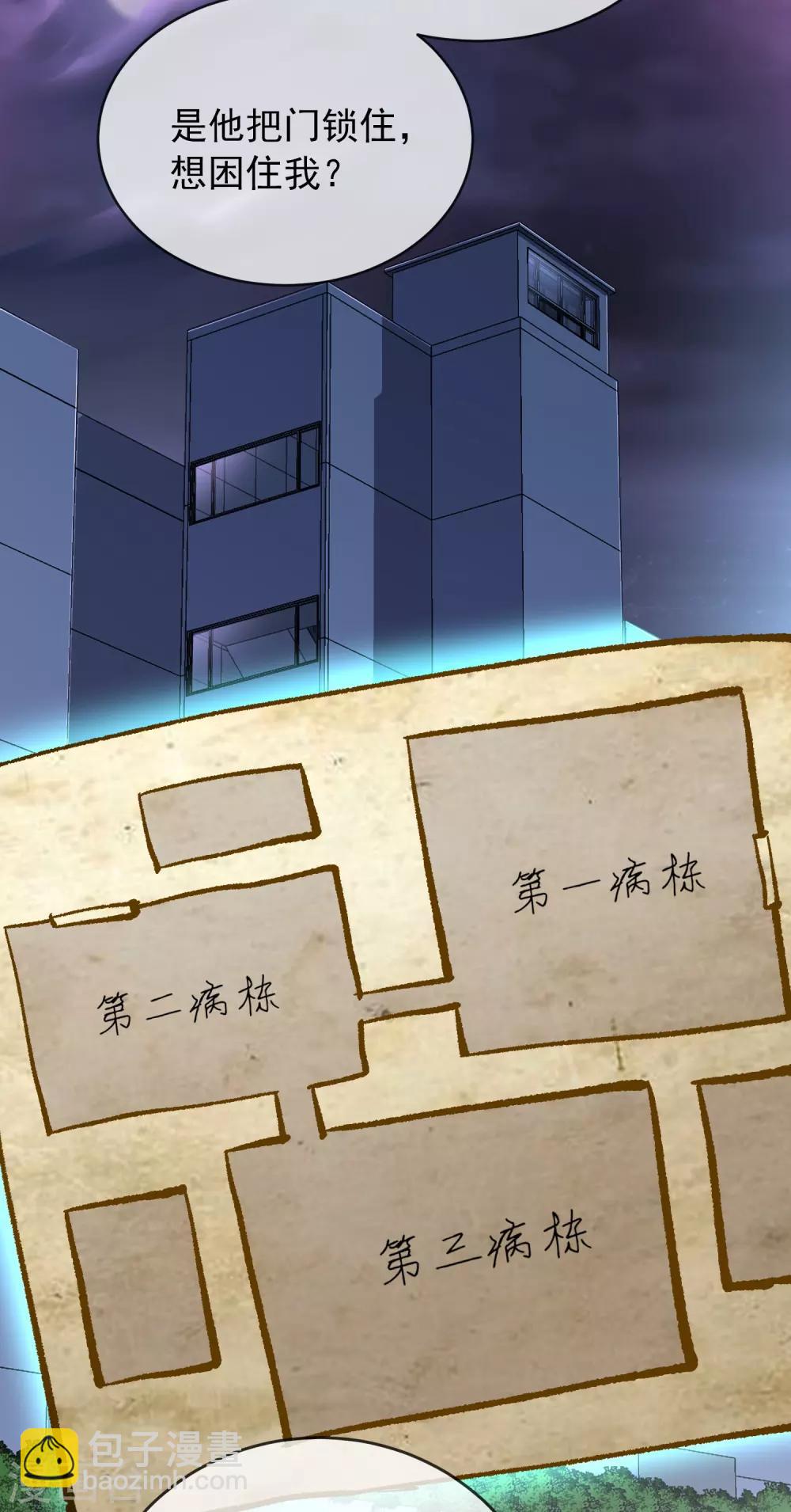 🍘我有一座冒险屋 第48话 不对称的脸 第28页