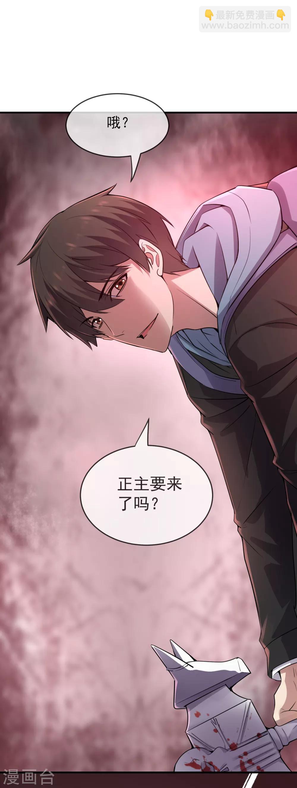🍘我有一座冒险屋 第50话 无法被复制的直播 第10页