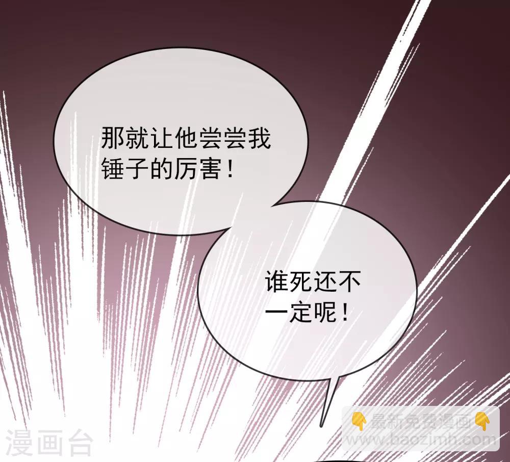🍘我有一座冒险屋 第50话 无法被复制的直播 第11页