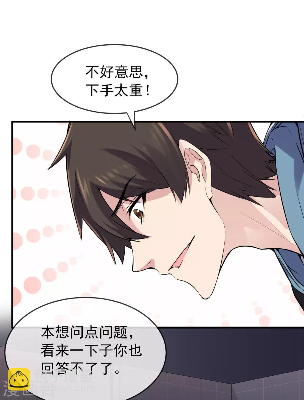 🍘我有一座冒险屋 第50话 无法被复制的直播 第24页