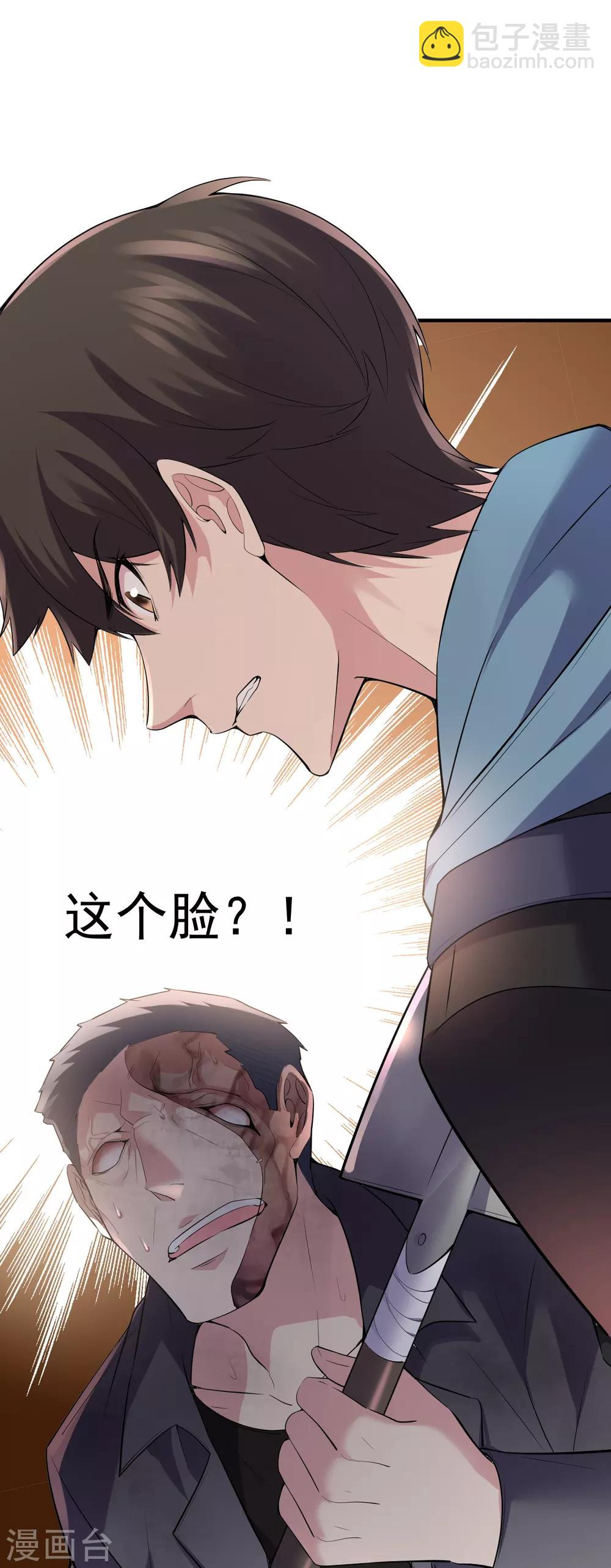 🍘我有一座冒险屋 第50话 无法被复制的直播 第27页