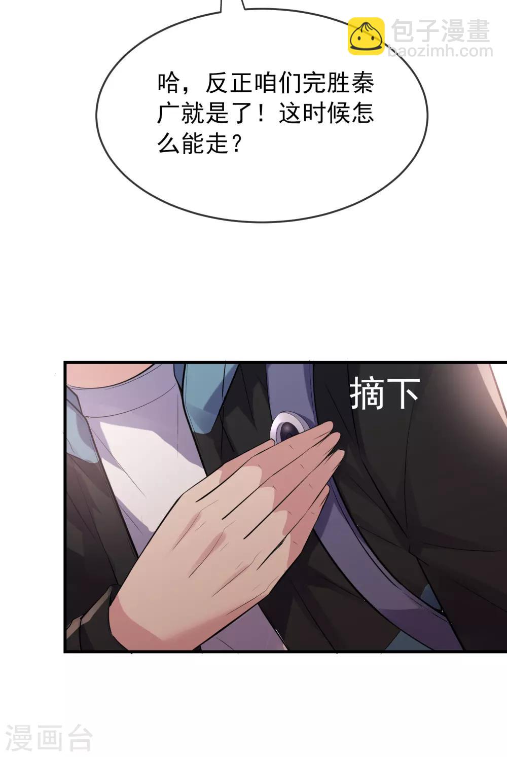 🍘我有一座冒险屋 第50话 无法被复制的直播 第35页