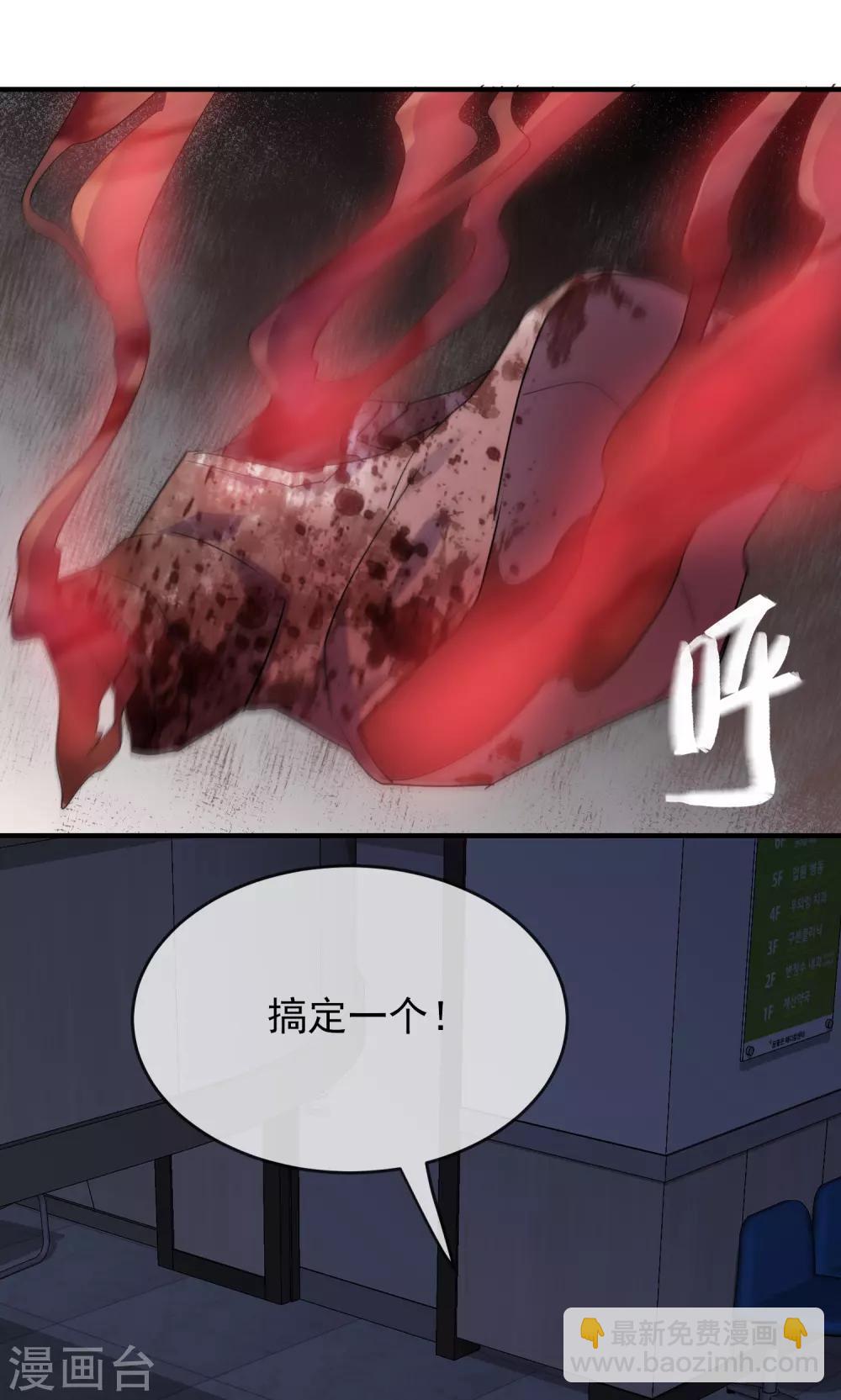 🍘我有一座冒险屋 第52话 最强杀猪刀 第22页