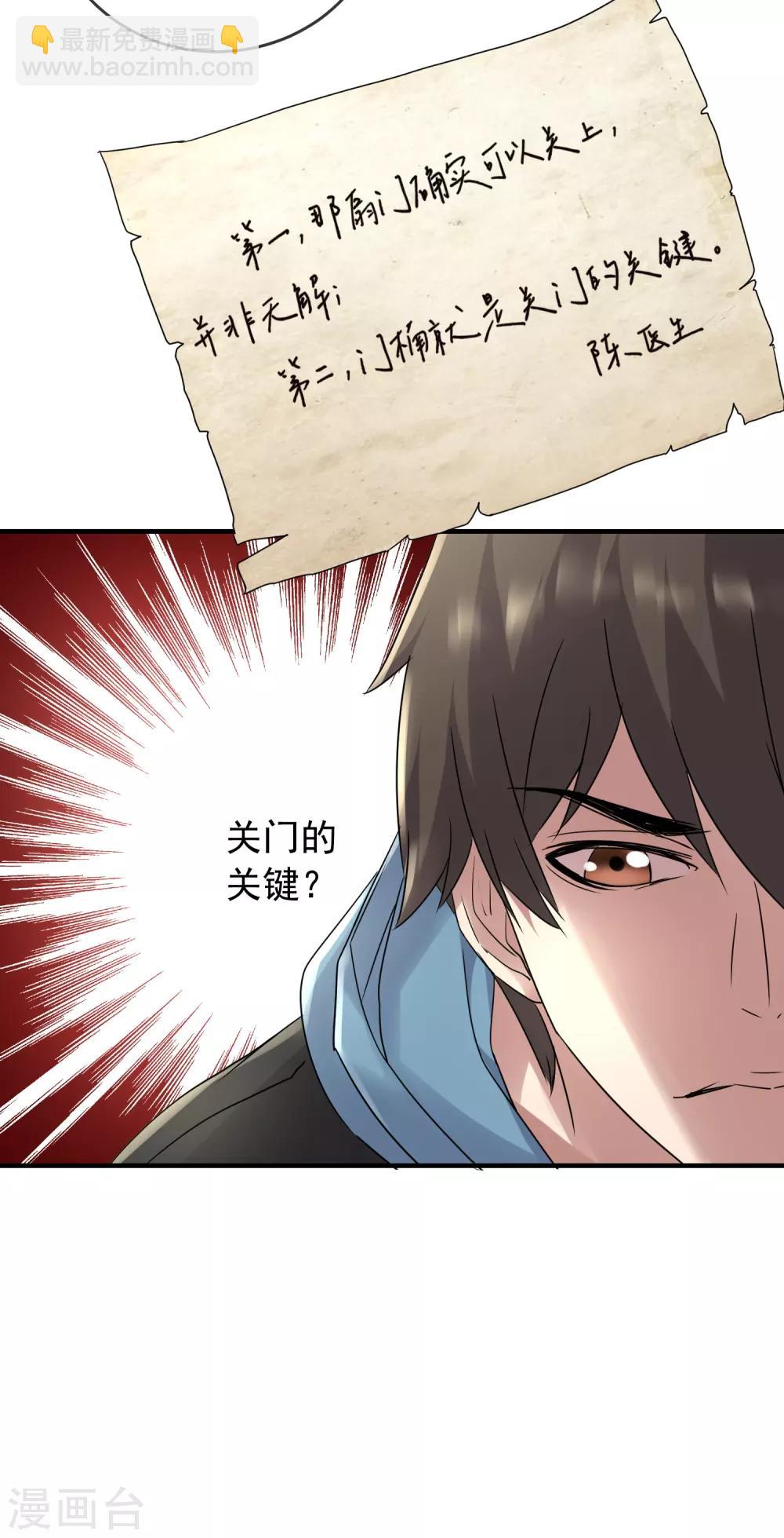 🍘我有一座冒险屋 第52话 最强杀猪刀 第6页