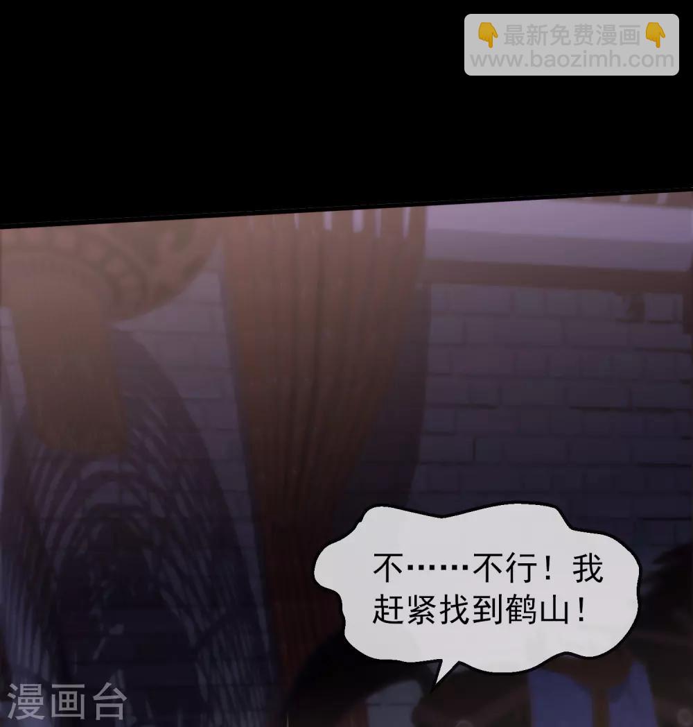 🍘我有一座冒险屋 第4话 医学生都哭了 第2页