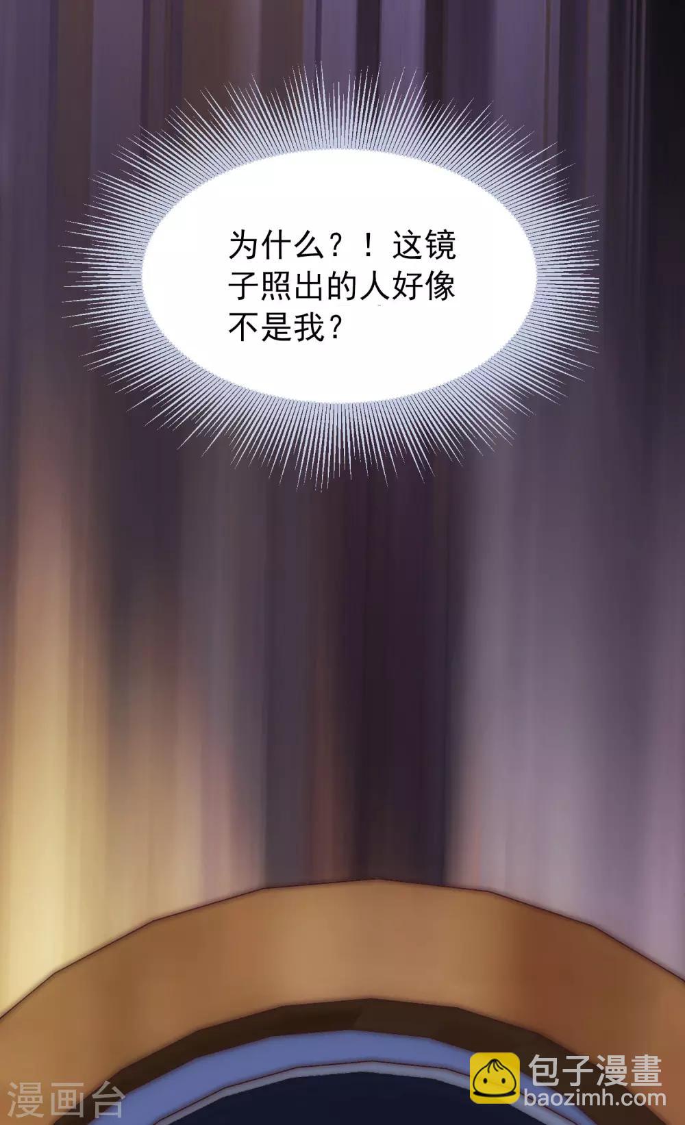 🍘我有一座冒险屋 第4话 医学生都哭了 第20页