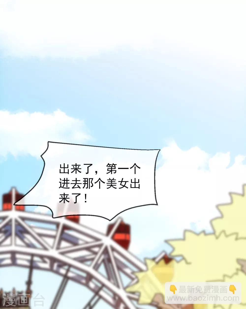 🍘我有一座冒险屋 第4话 医学生都哭了 第43页