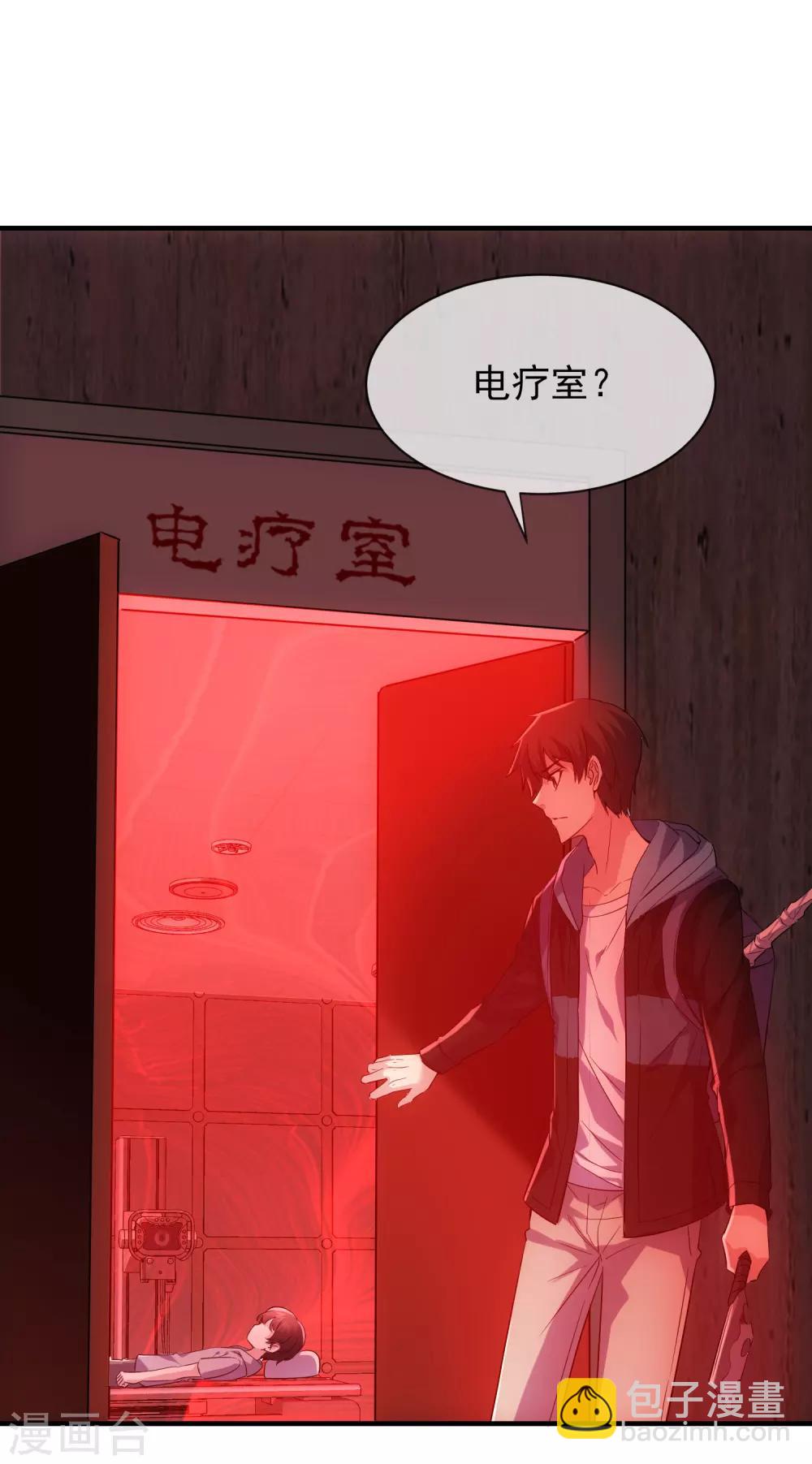 🍘我有一座冒险屋 第56话 “门”后的世界 第11页