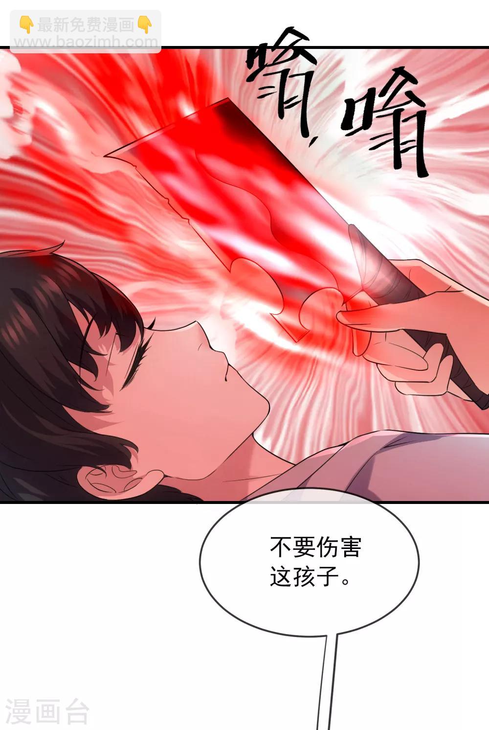 🍘我有一座冒险屋 第56话 “门”后的世界 第16页