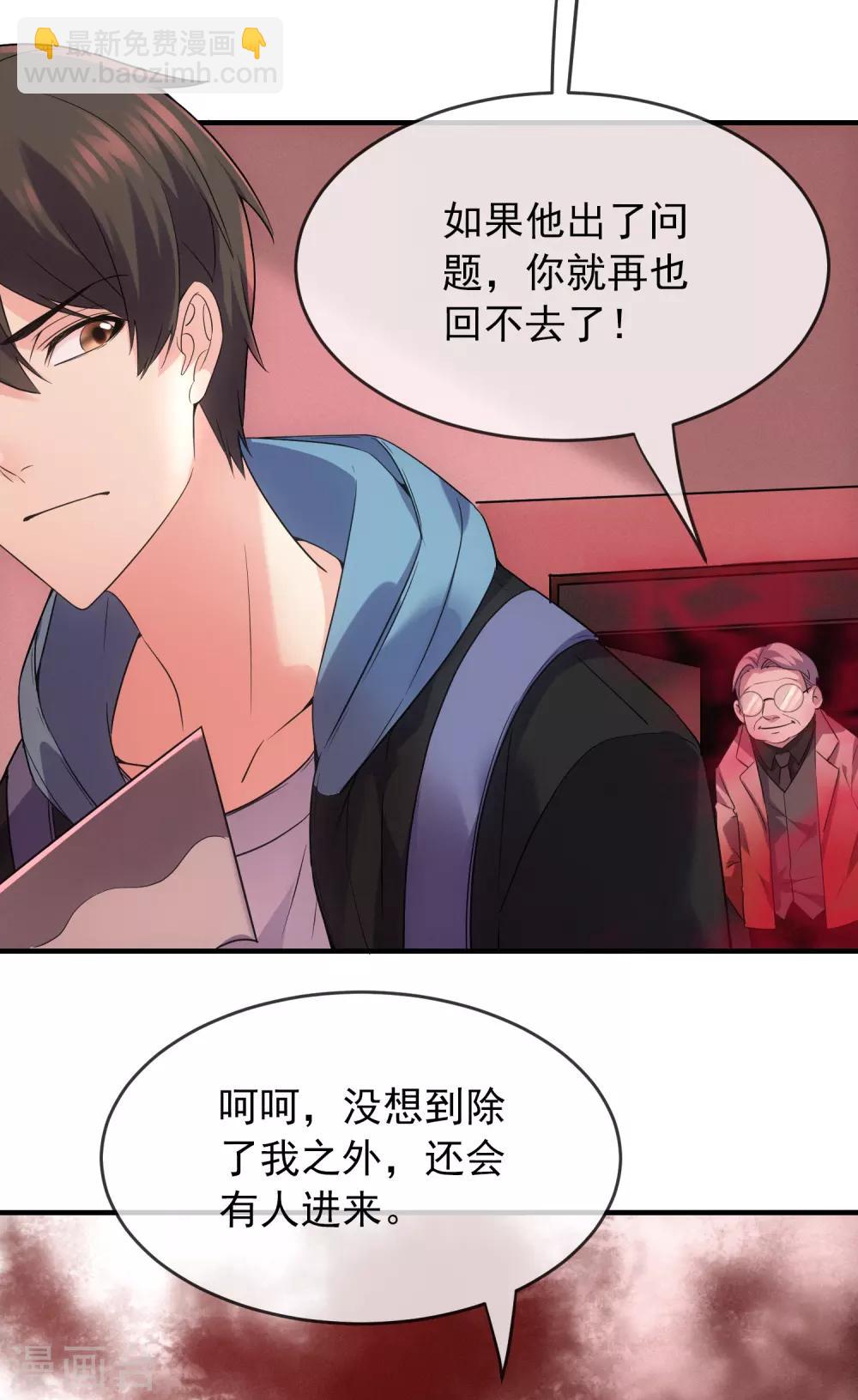 🍘我有一座冒险屋 第56话 “门”后的世界 第17页