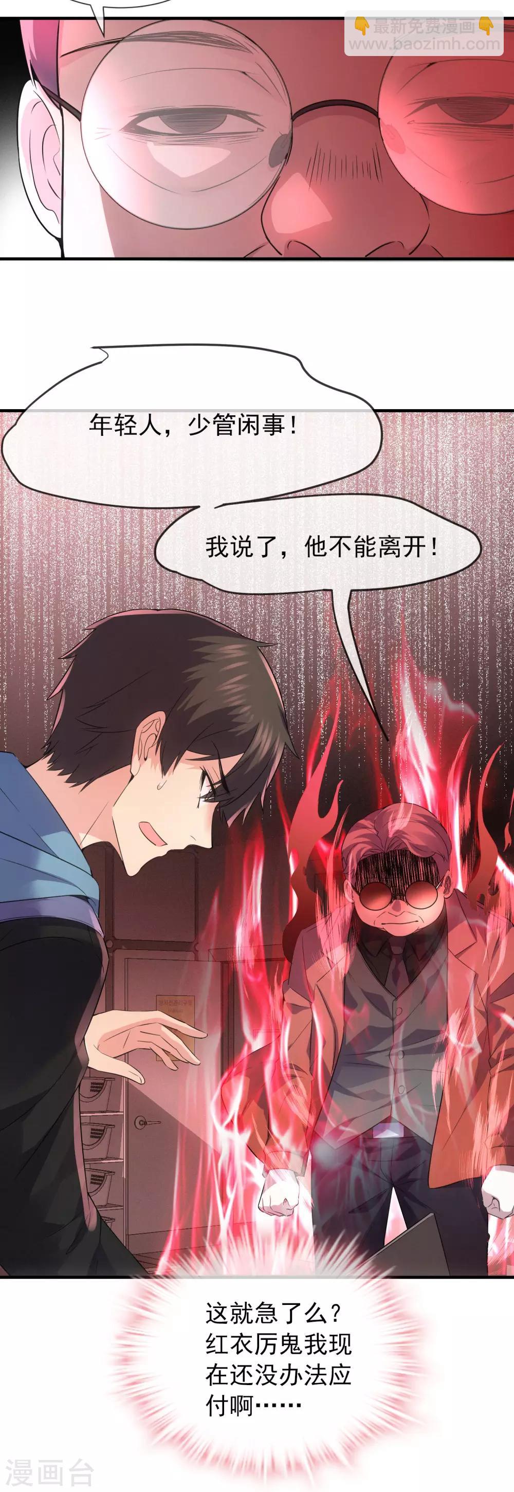 🍘我有一座冒险屋 第56话 “门”后的世界 第22页