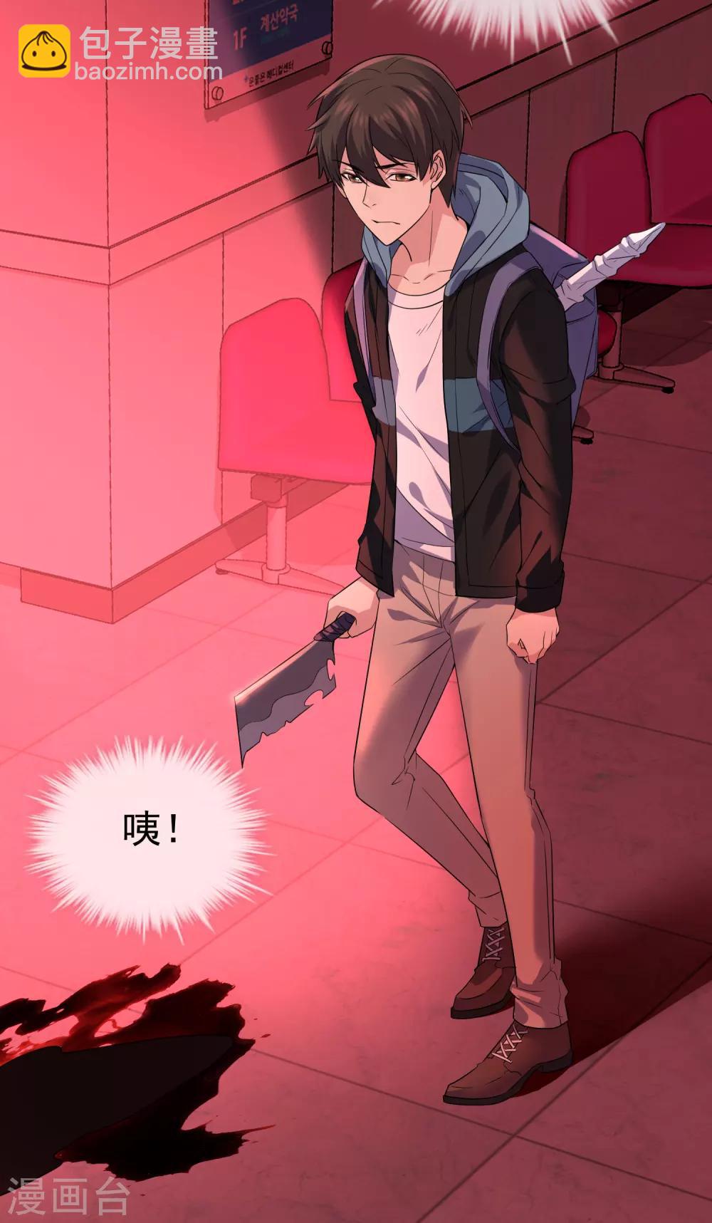🍘我有一座冒险屋 第56话 “门”后的世界 第8页