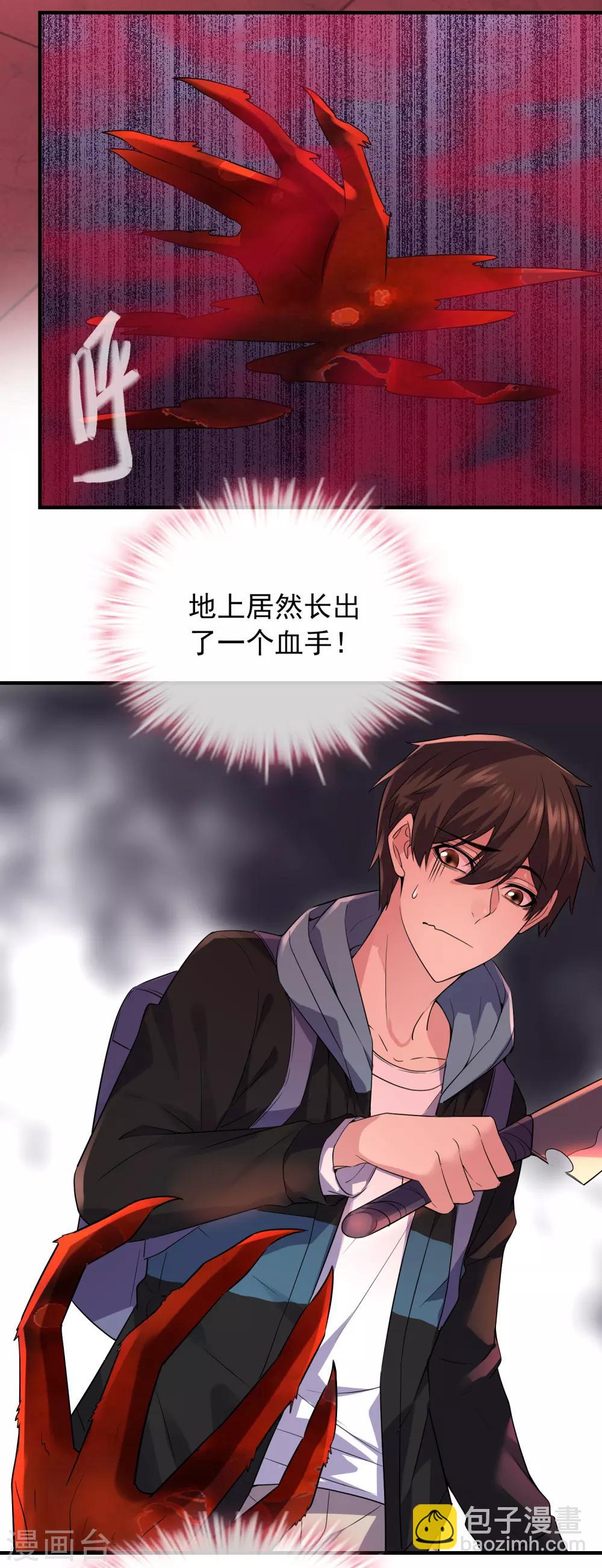 🍘我有一座冒险屋 第56话 “门”后的世界 第9页