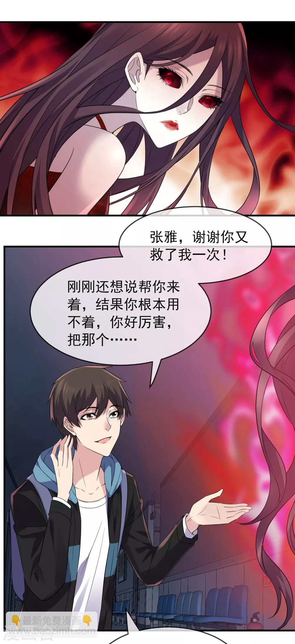 🍘我有一座冒险屋 第58话 爱到情不自禁 第11页