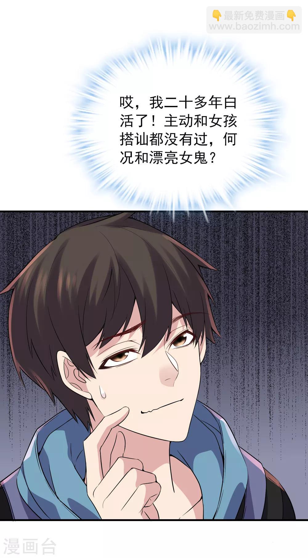 🍘我有一座冒险屋 第58话 爱到情不自禁 第13页