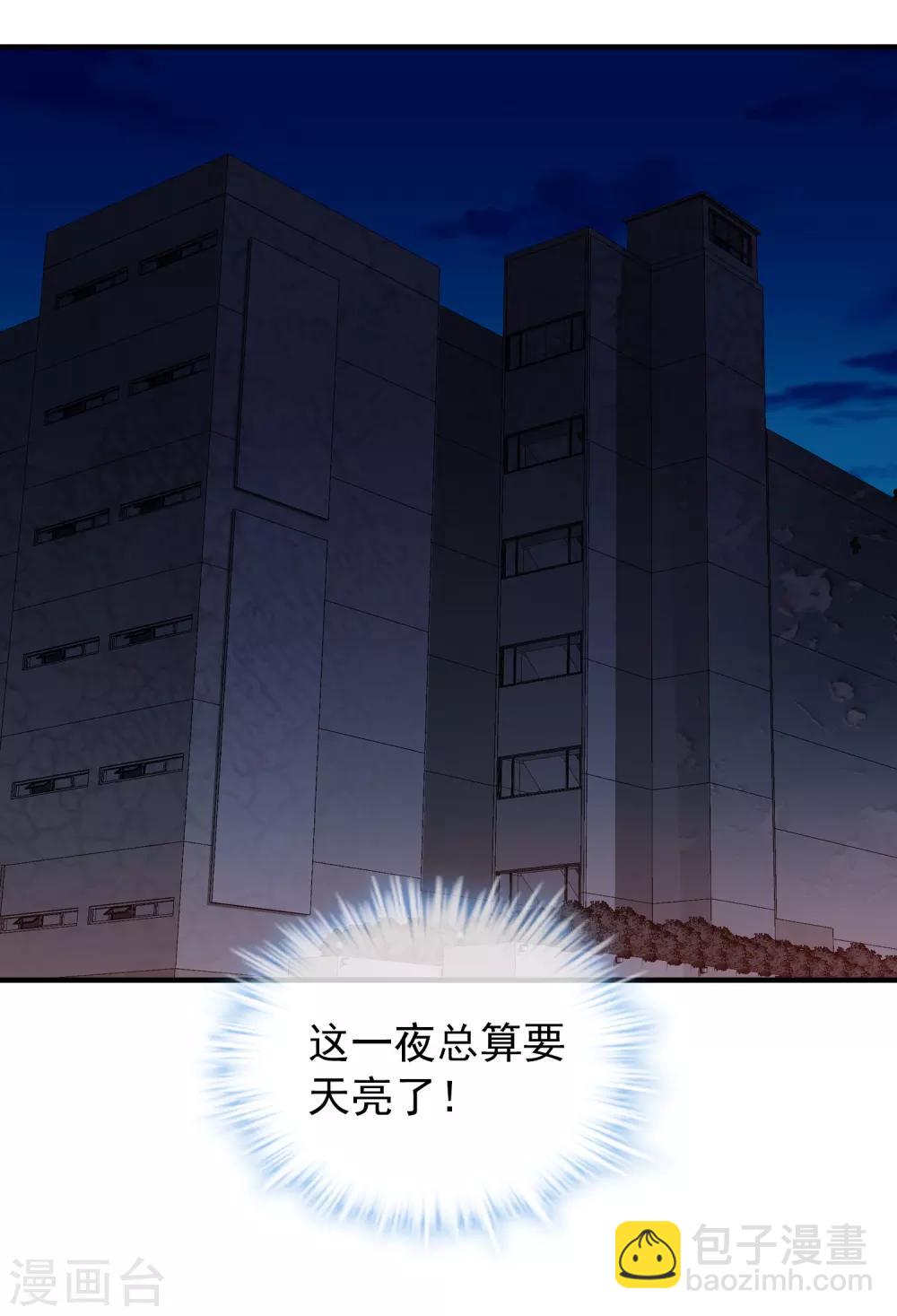 🍘我有一座冒险屋 第58话 爱到情不自禁 第17页