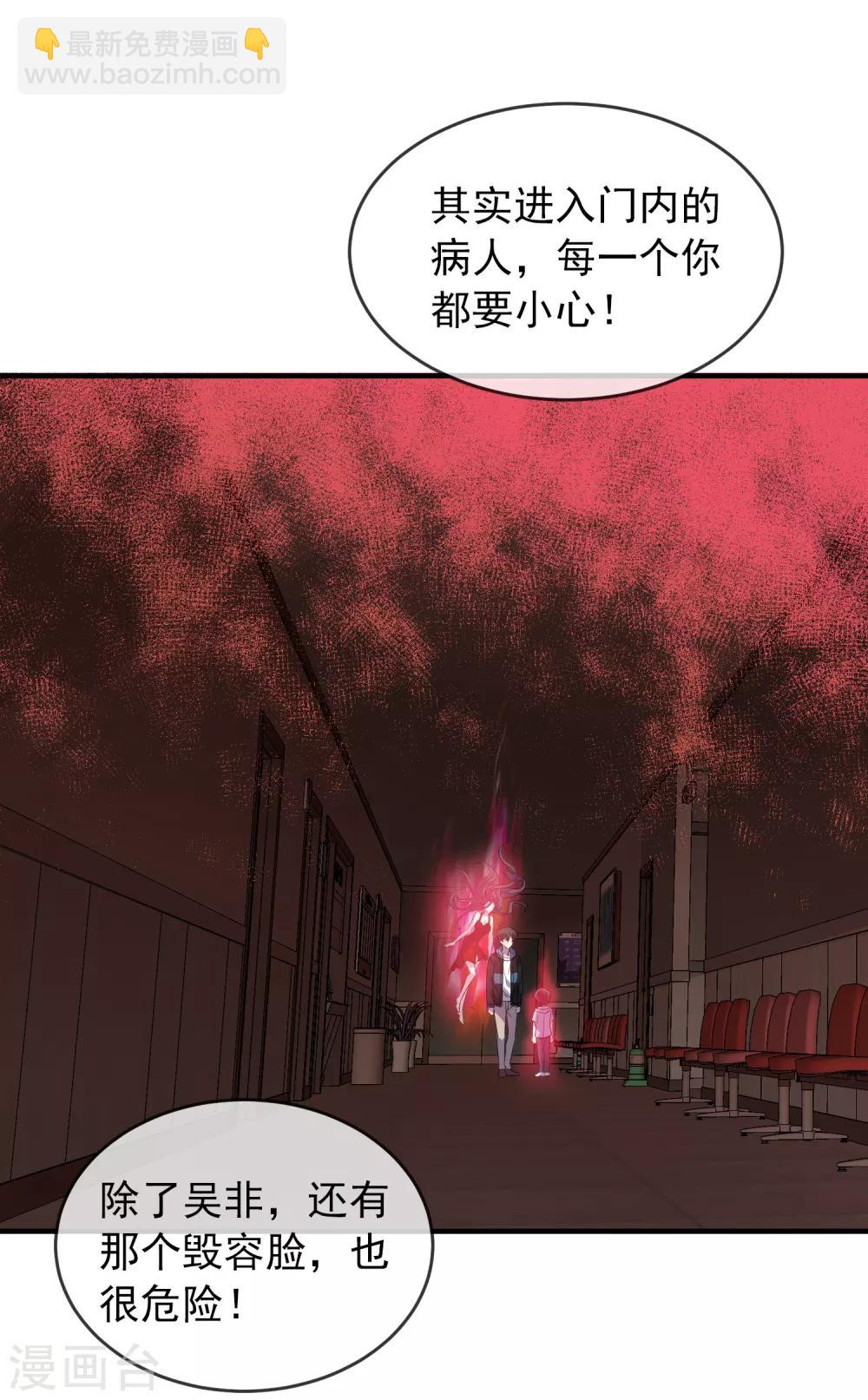 🍘我有一座冒险屋 第58话 爱到情不自禁 第2页