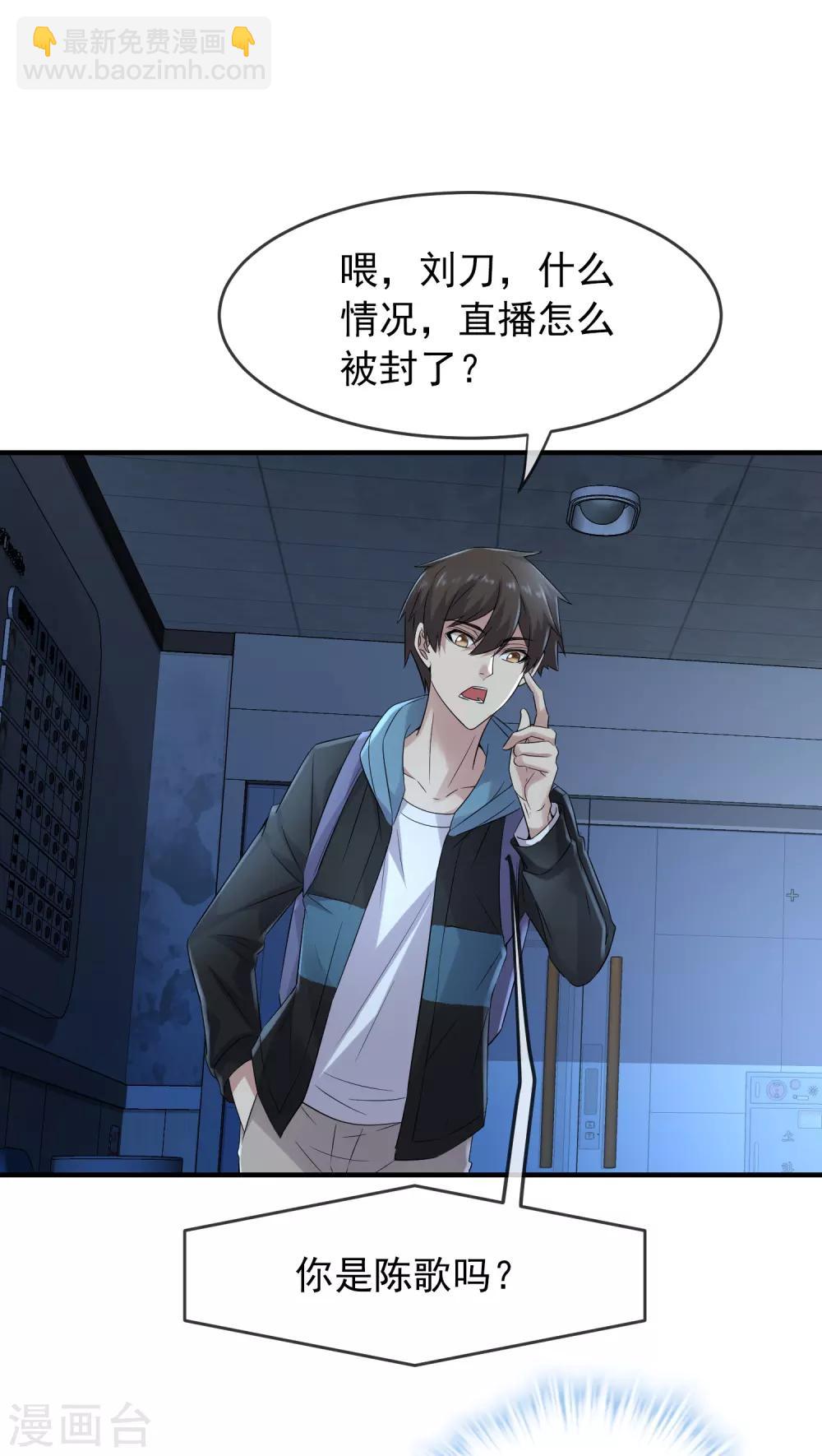 🍘我有一座冒险屋 第58话 爱到情不自禁 第20页