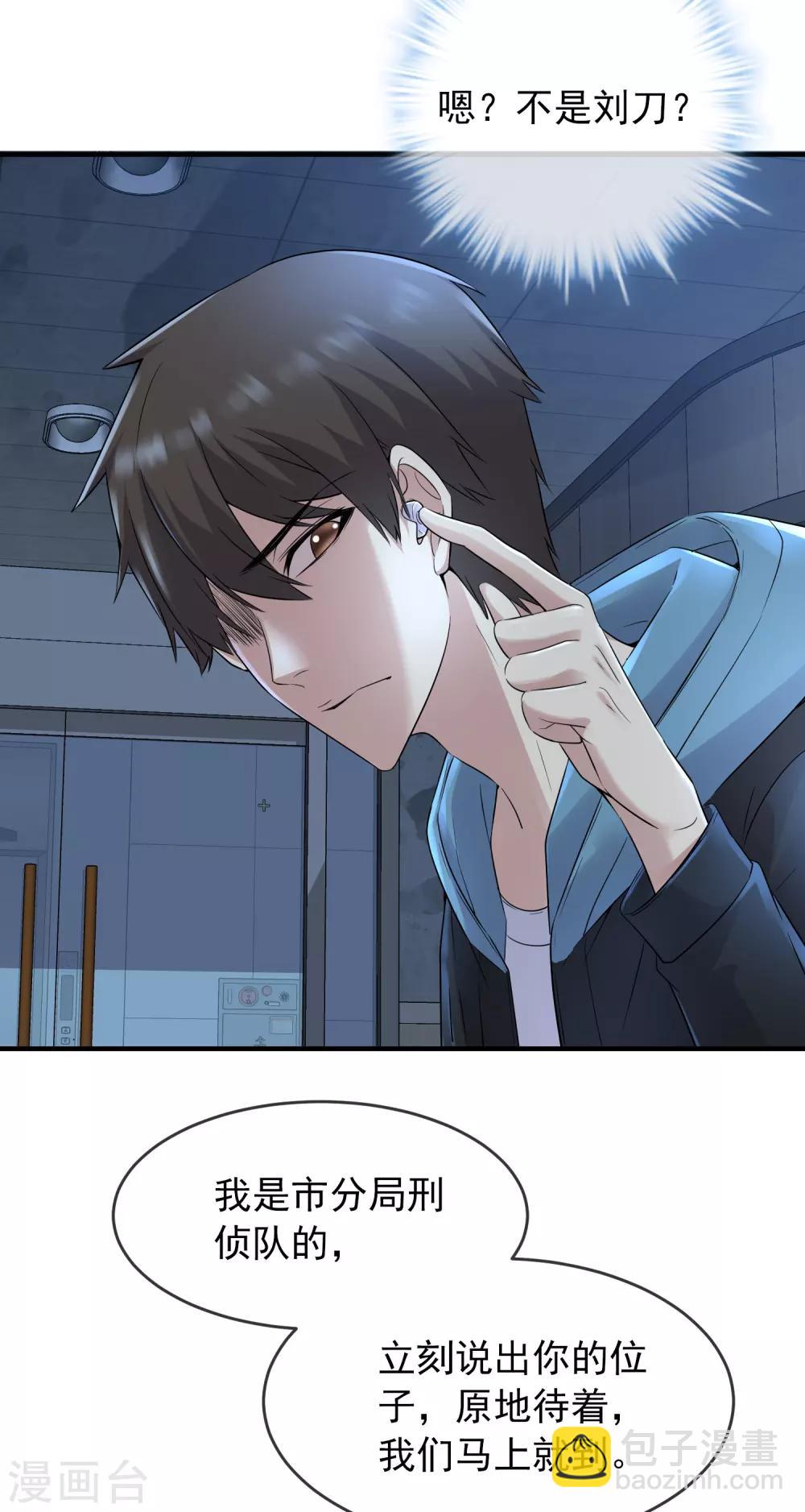 🍘我有一座冒险屋 第58话 爱到情不自禁 第21页