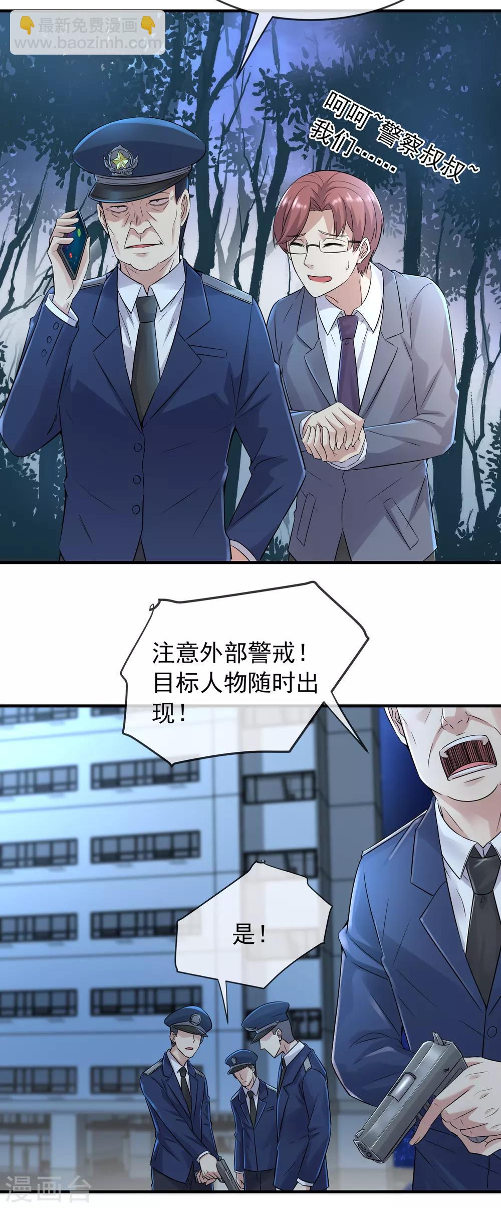 🍘我有一座冒险屋 第58话 爱到情不自禁 第22页