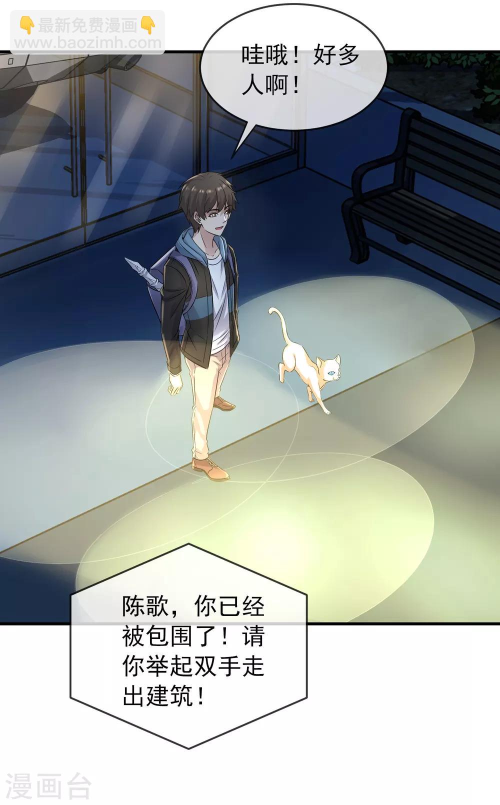 🍘我有一座冒险屋 第58话 爱到情不自禁 第23页