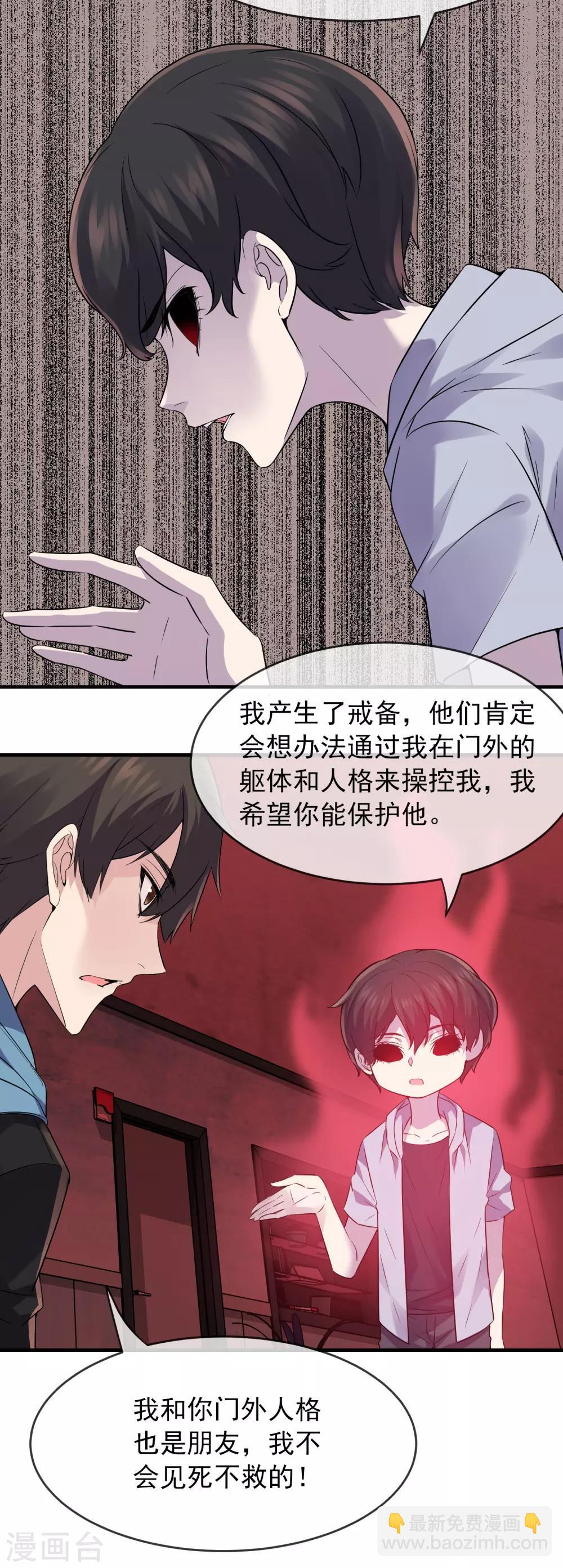 🍘我有一座冒险屋 第58话 爱到情不自禁 第5页