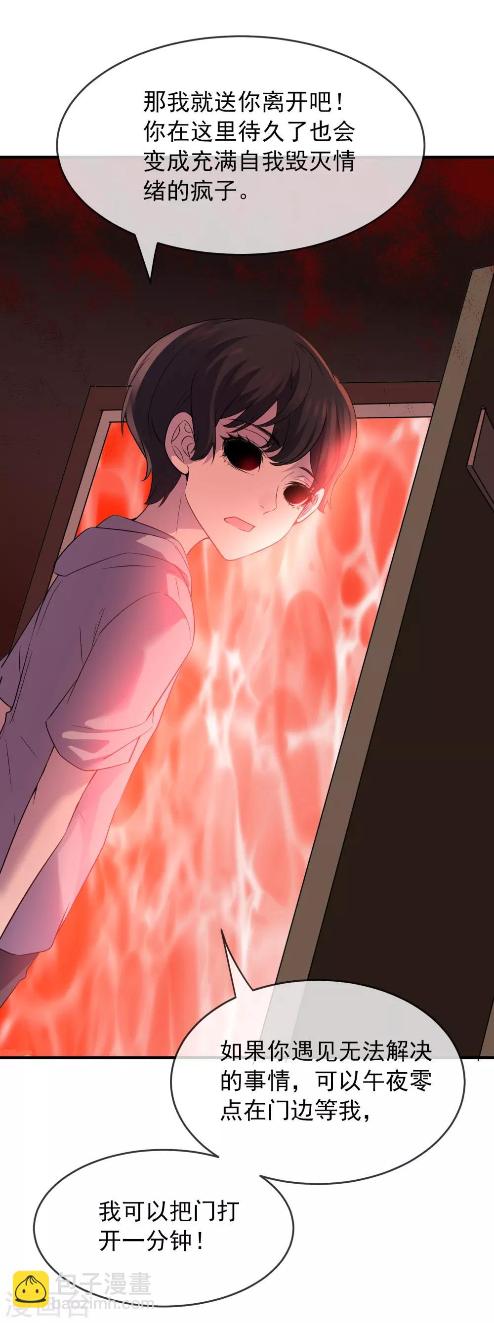 🍘我有一座冒险屋 第58话 爱到情不自禁 第6页