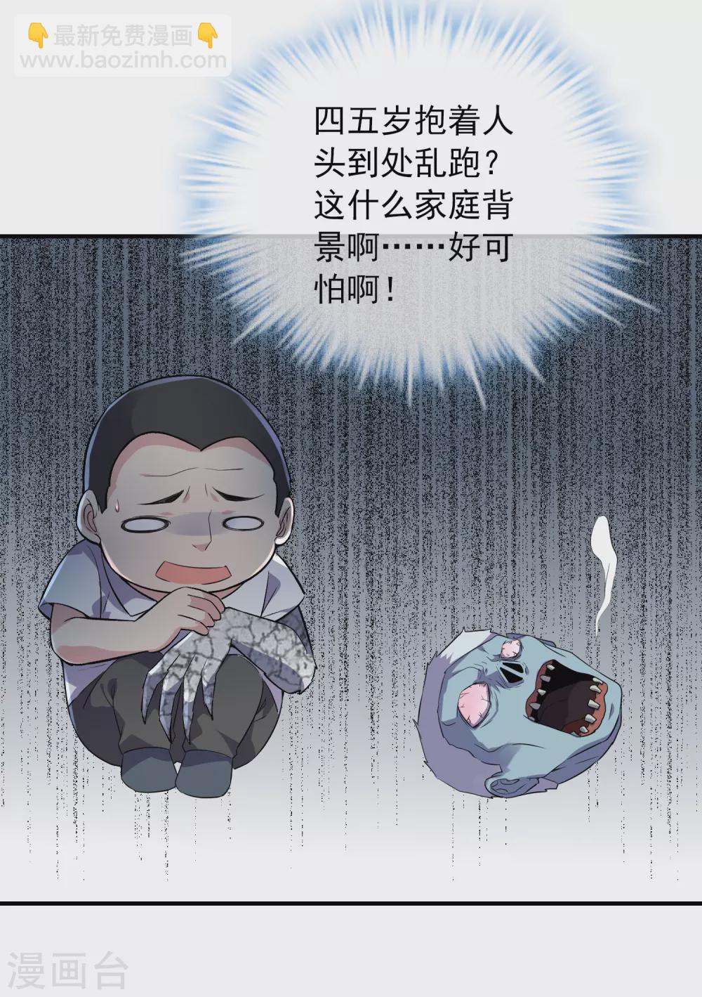 🍘我有一座冒险屋 第62话 隐藏撩妹高手 第7页