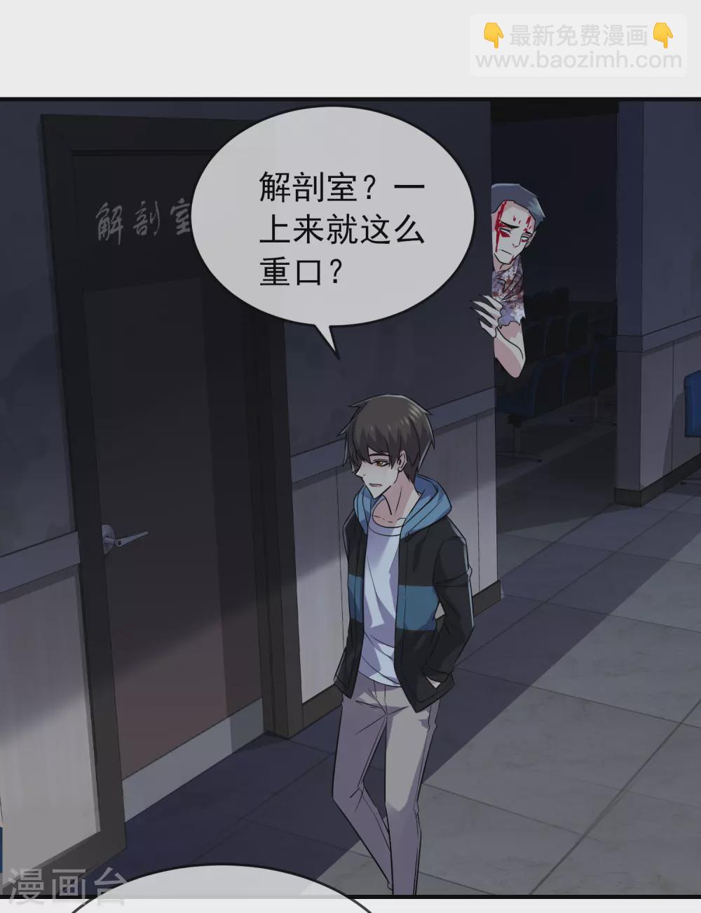🍘我有一座冒险屋 第62话 隐藏撩妹高手 第8页