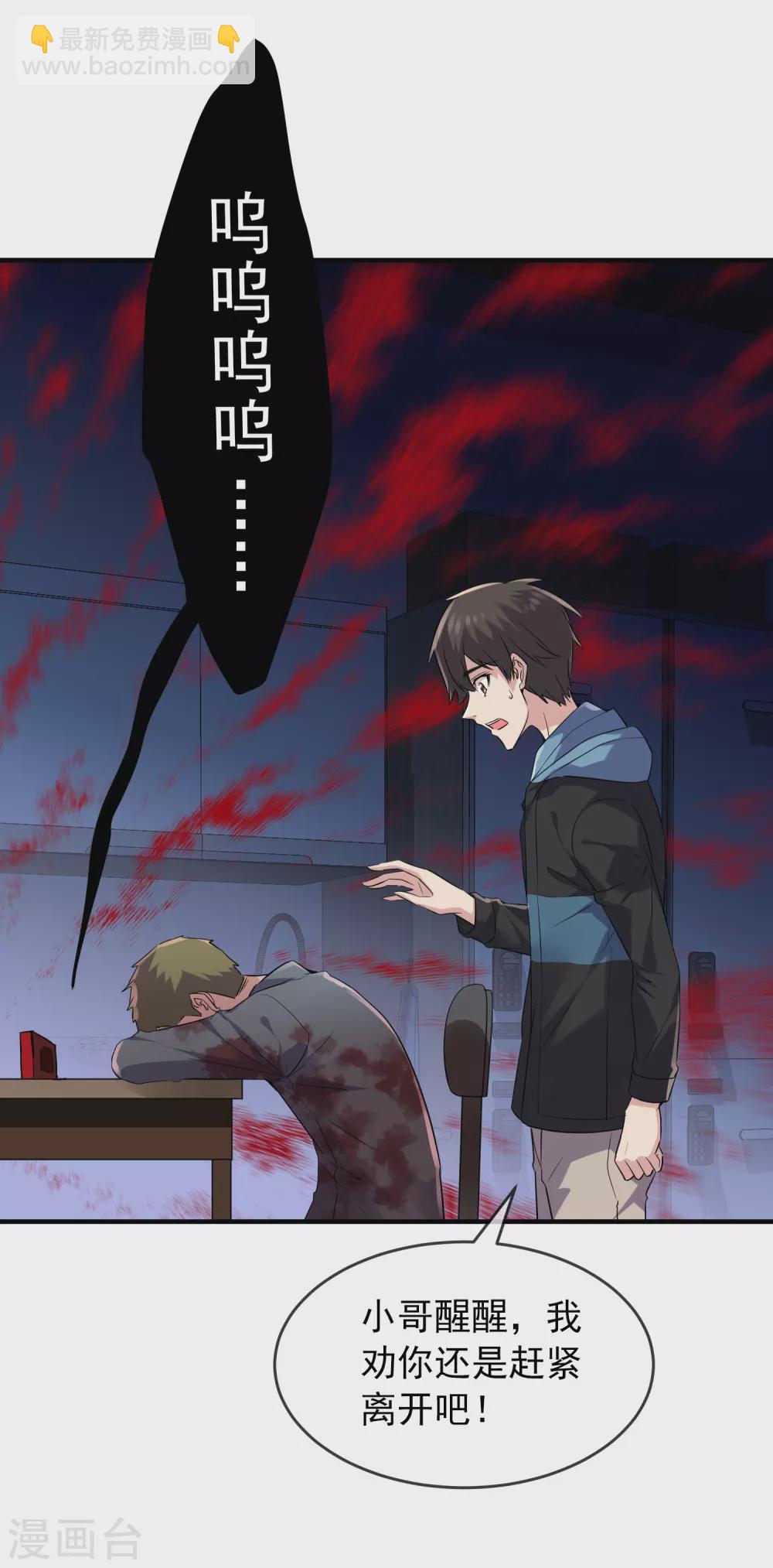 🍘我有一座冒险屋 第64话 真鬼引流？ 第13页