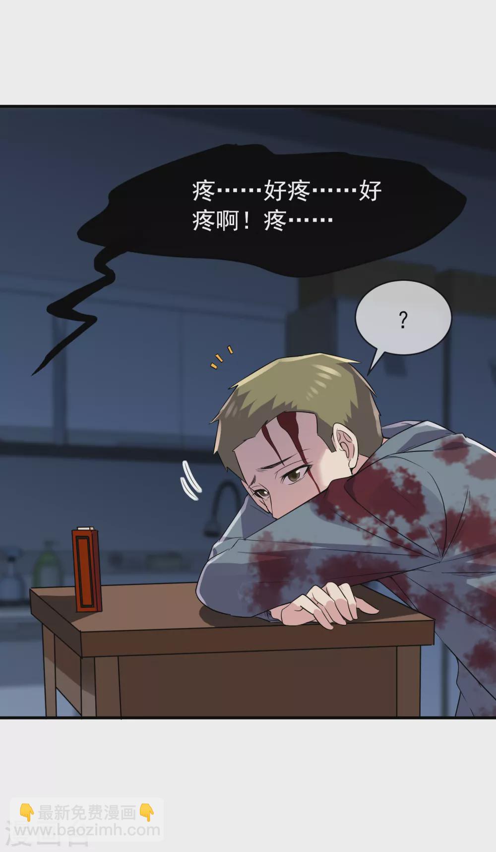🍘我有一座冒险屋 第64话 真鬼引流？ 第15页