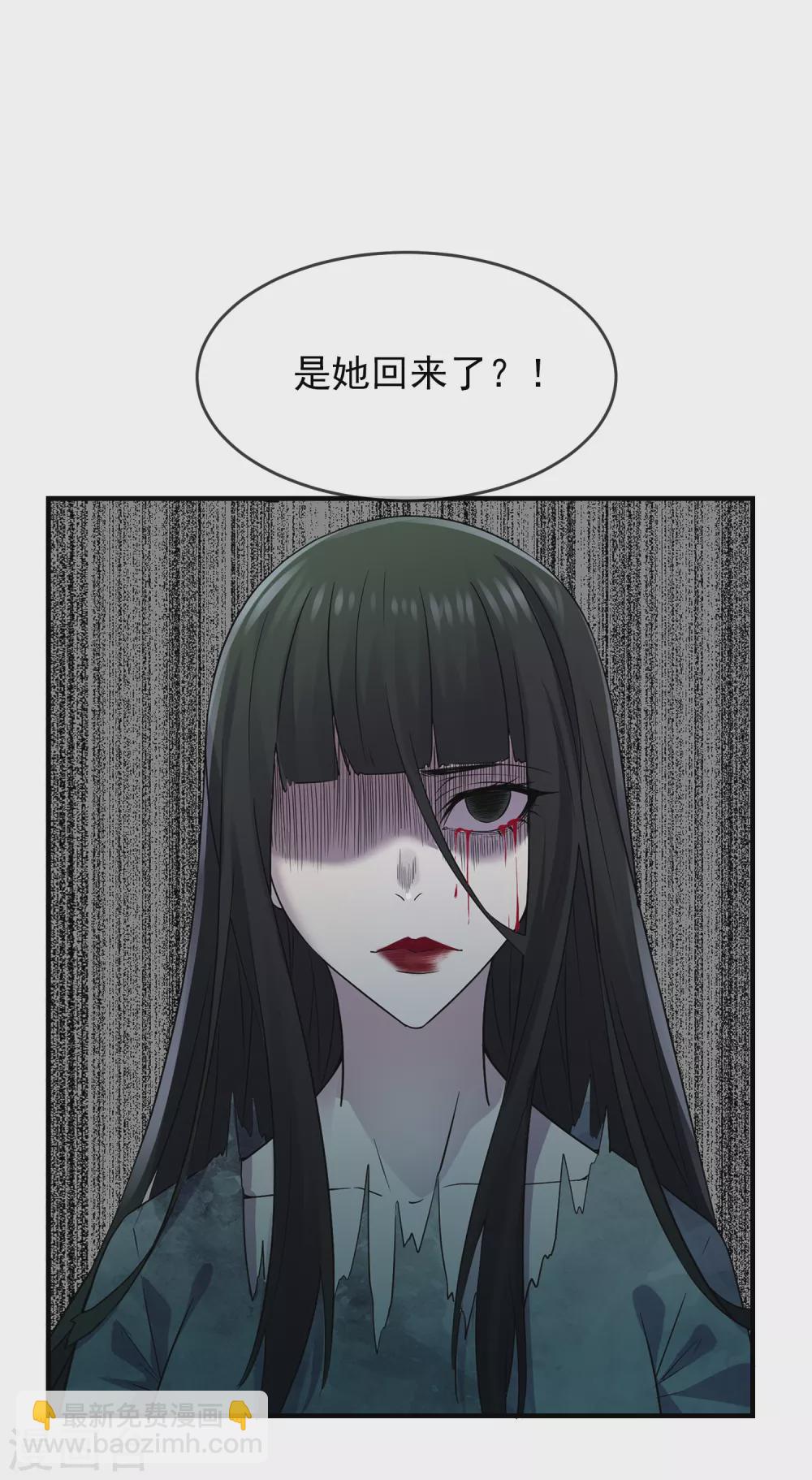 🍘我有一座冒险屋 第64话 真鬼引流？ 第23页