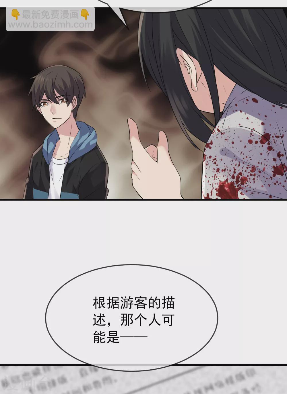 🍘我有一座冒险屋 第64话 真鬼引流？ 第26页
