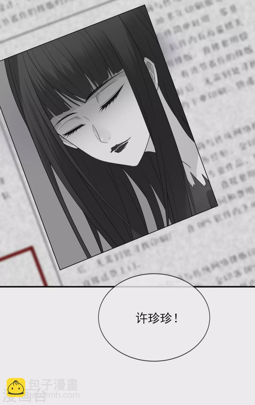 🍘我有一座冒险屋 第64话 真鬼引流？ 第27页