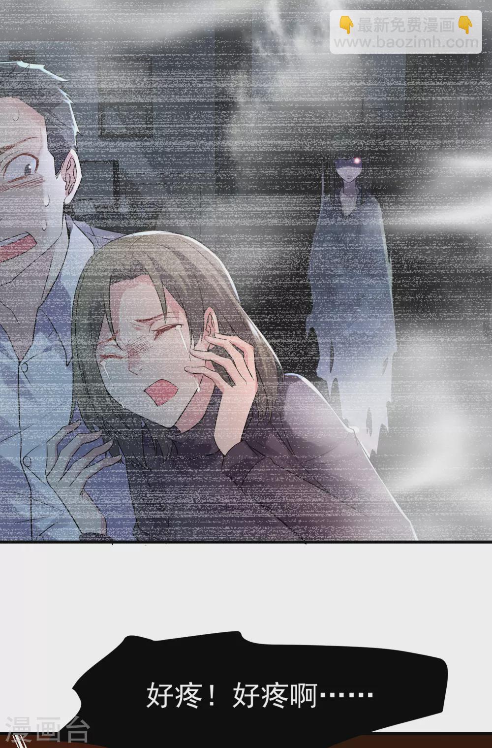 🍘我有一座冒险屋 第64话 真鬼引流？ 第31页