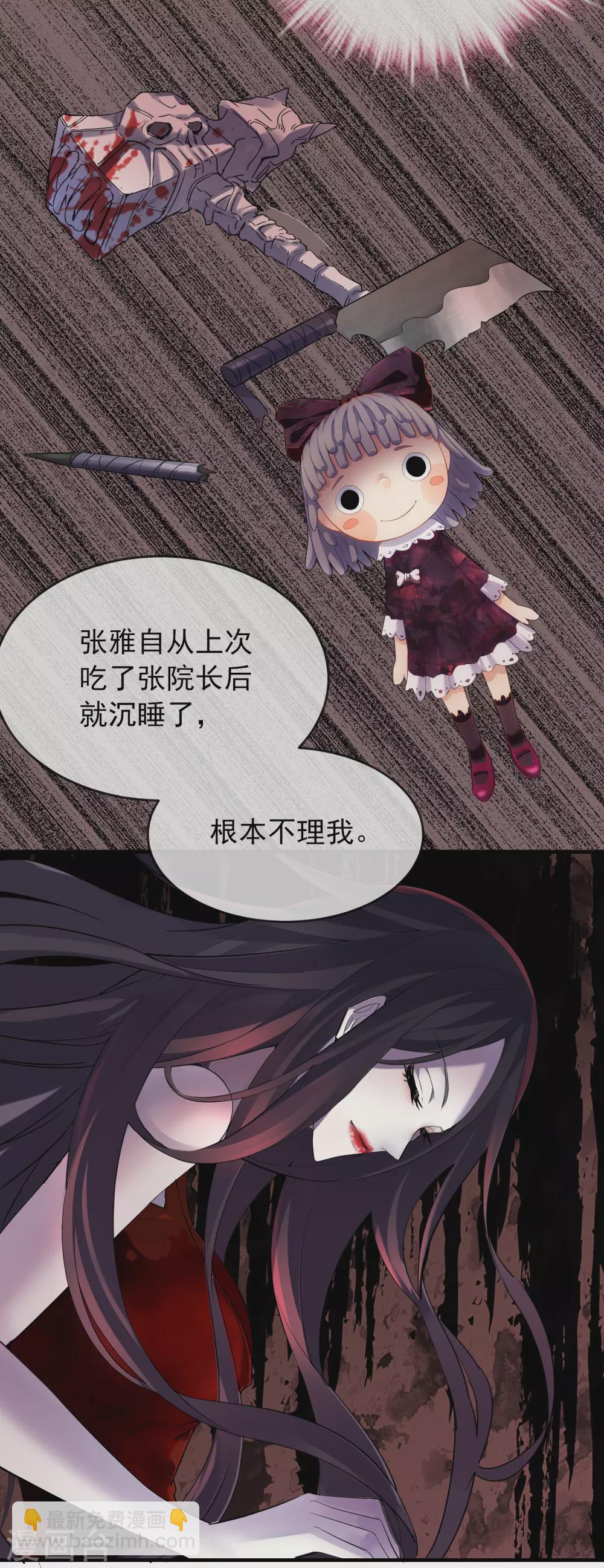 🍘我有一座冒险屋 第64话 真鬼引流？ 第7页