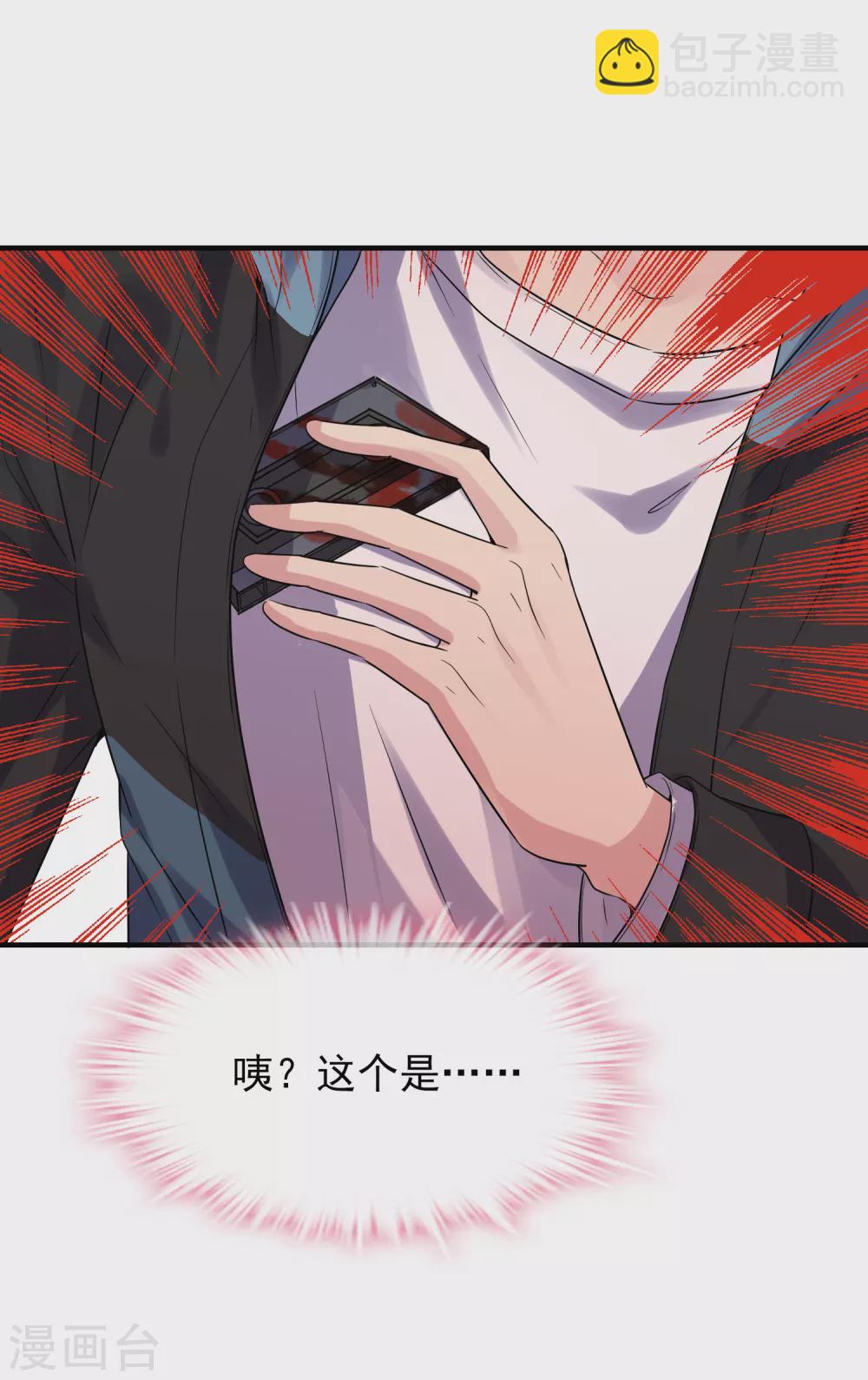 🍘我有一座冒险屋 第64话 真鬼引流？ 第9页