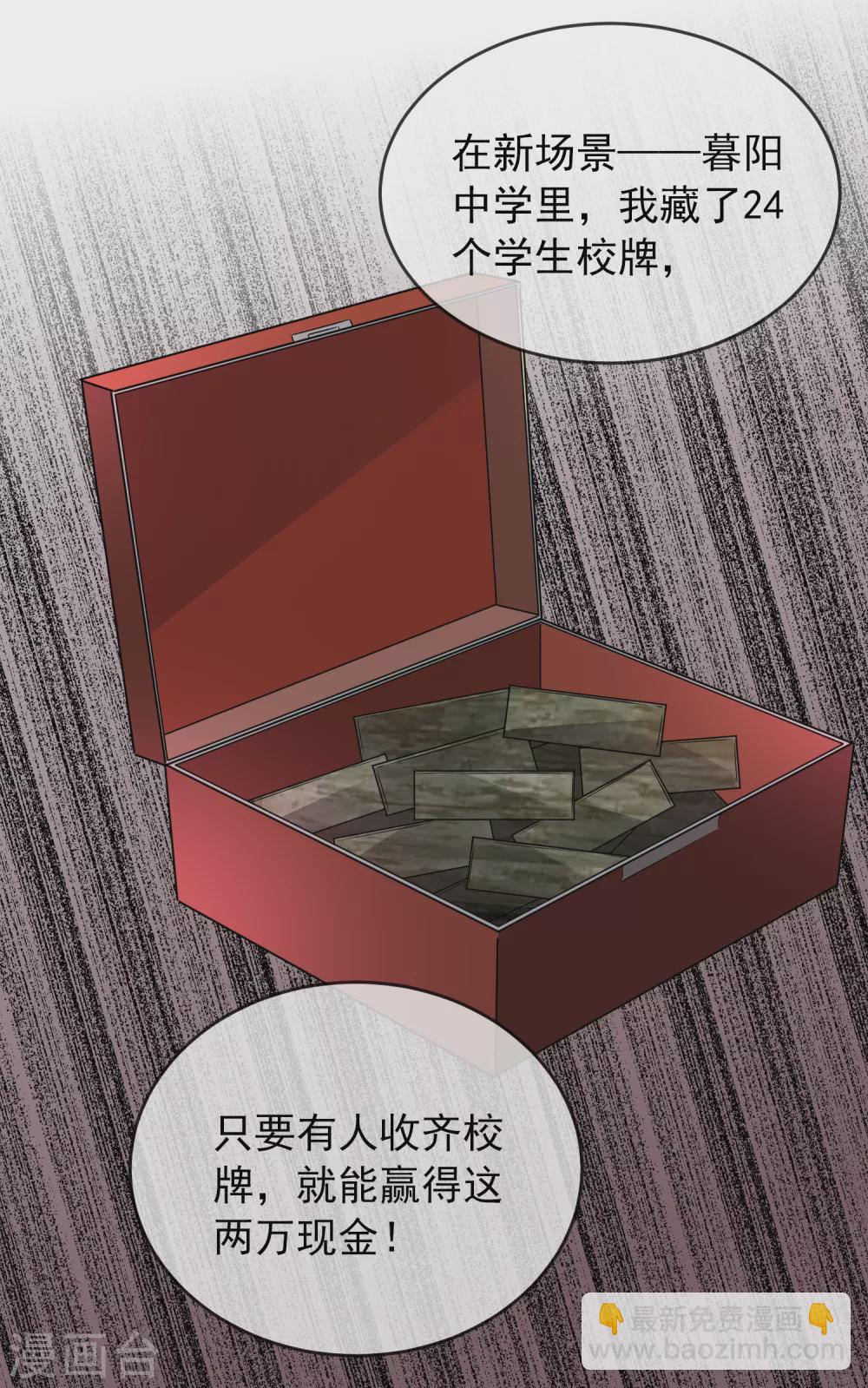 🍘我有一座冒险屋 第66话 重金之下，必有勇夫 第15页