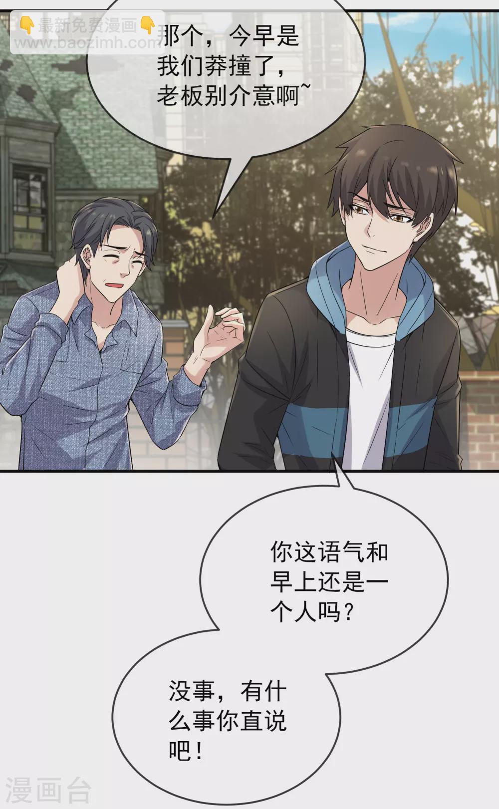 🍘我有一座冒险屋 第68话 一号房病人 第15页