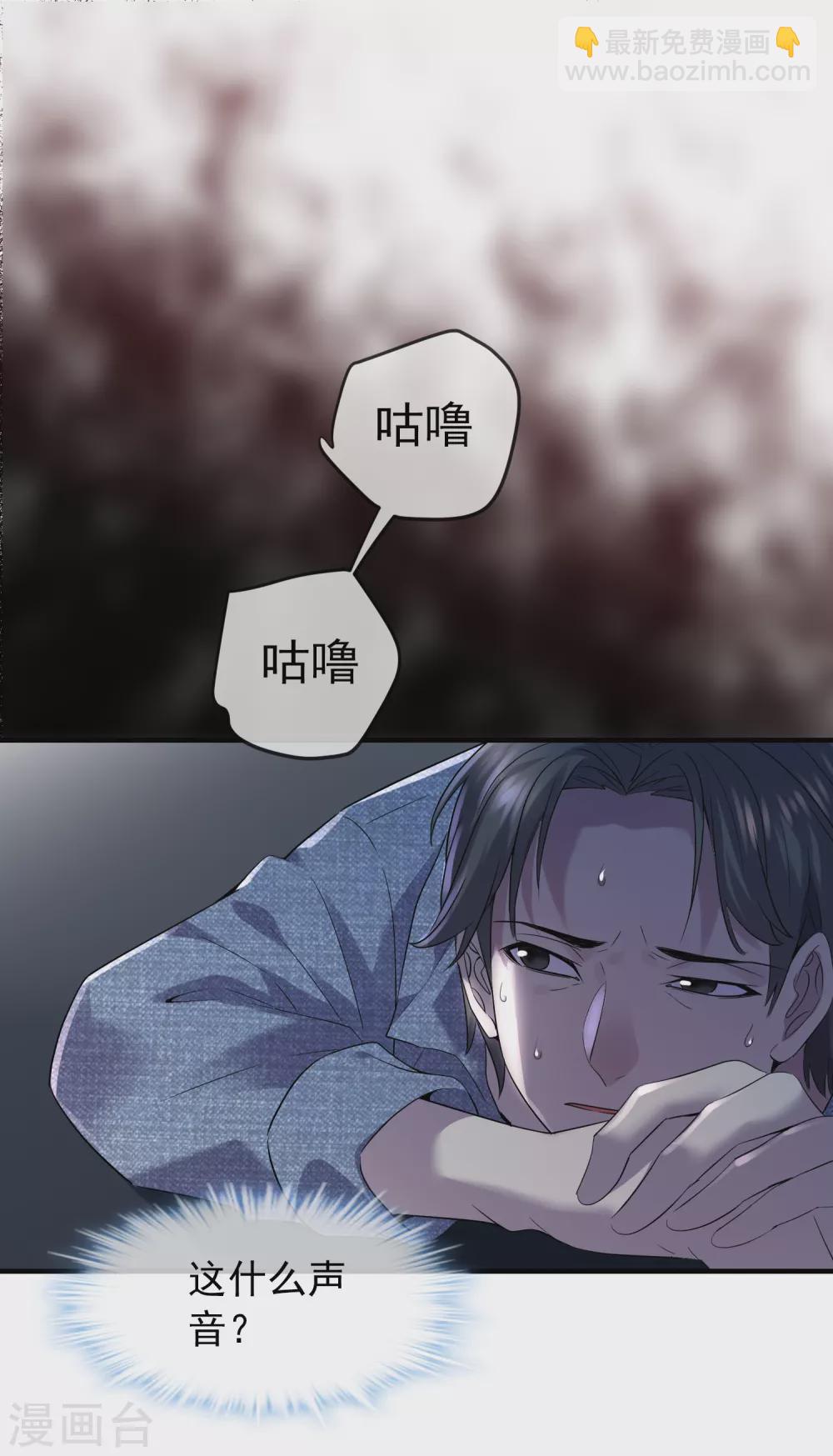 🍘我有一座冒险屋 第68话 一号房病人 第2页