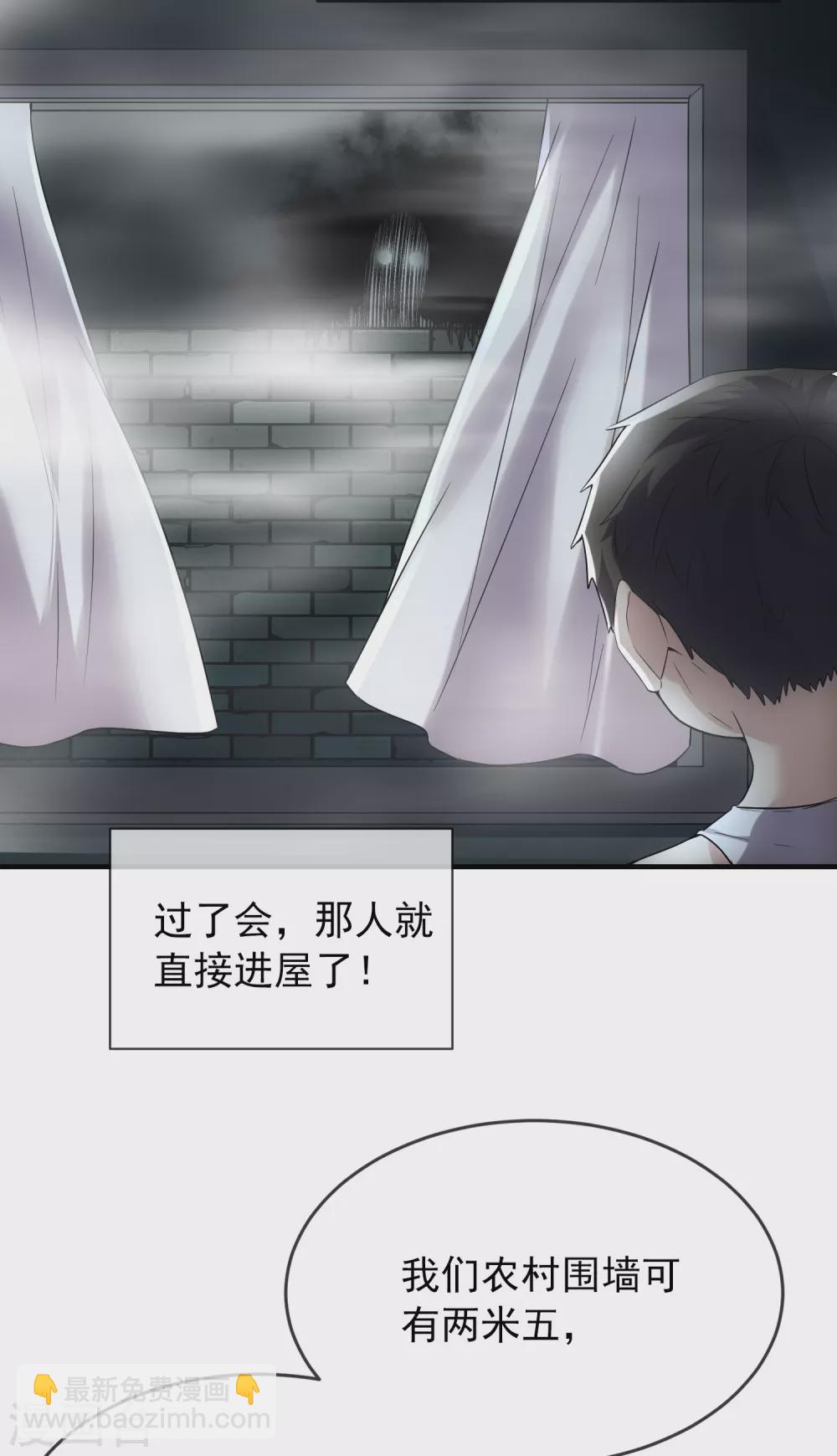 🍘我有一座冒险屋 第68话 一号房病人 第22页