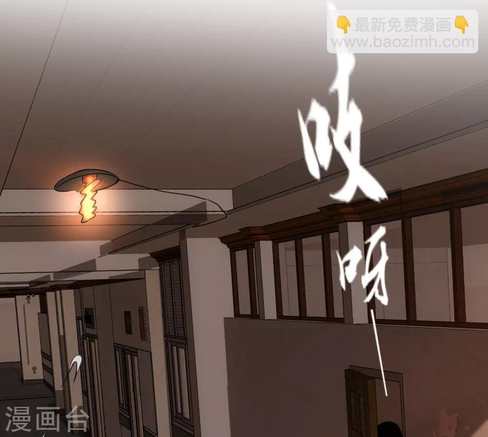 🍘我有一座冒险屋 第6话 别在这过夜 第24页