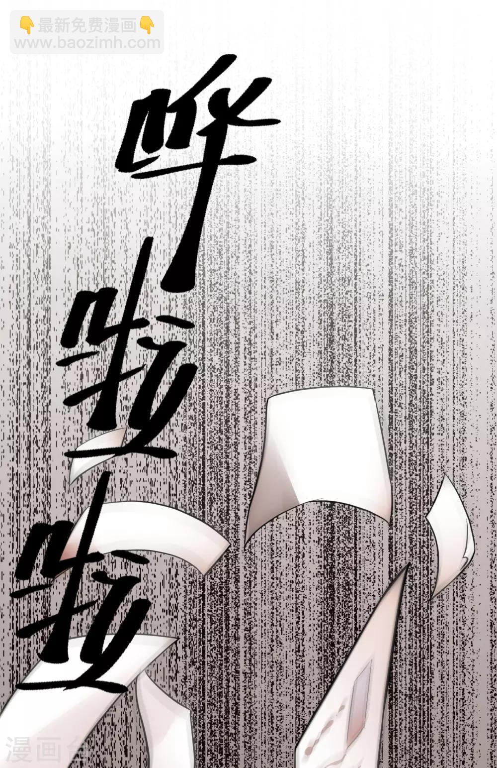 🍘我有一座冒险屋 第6话 别在这过夜 第30页