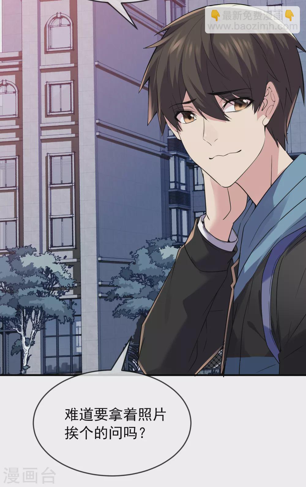 🍘我有一座冒险屋 第70话 午夜谁在敲门 第12页
